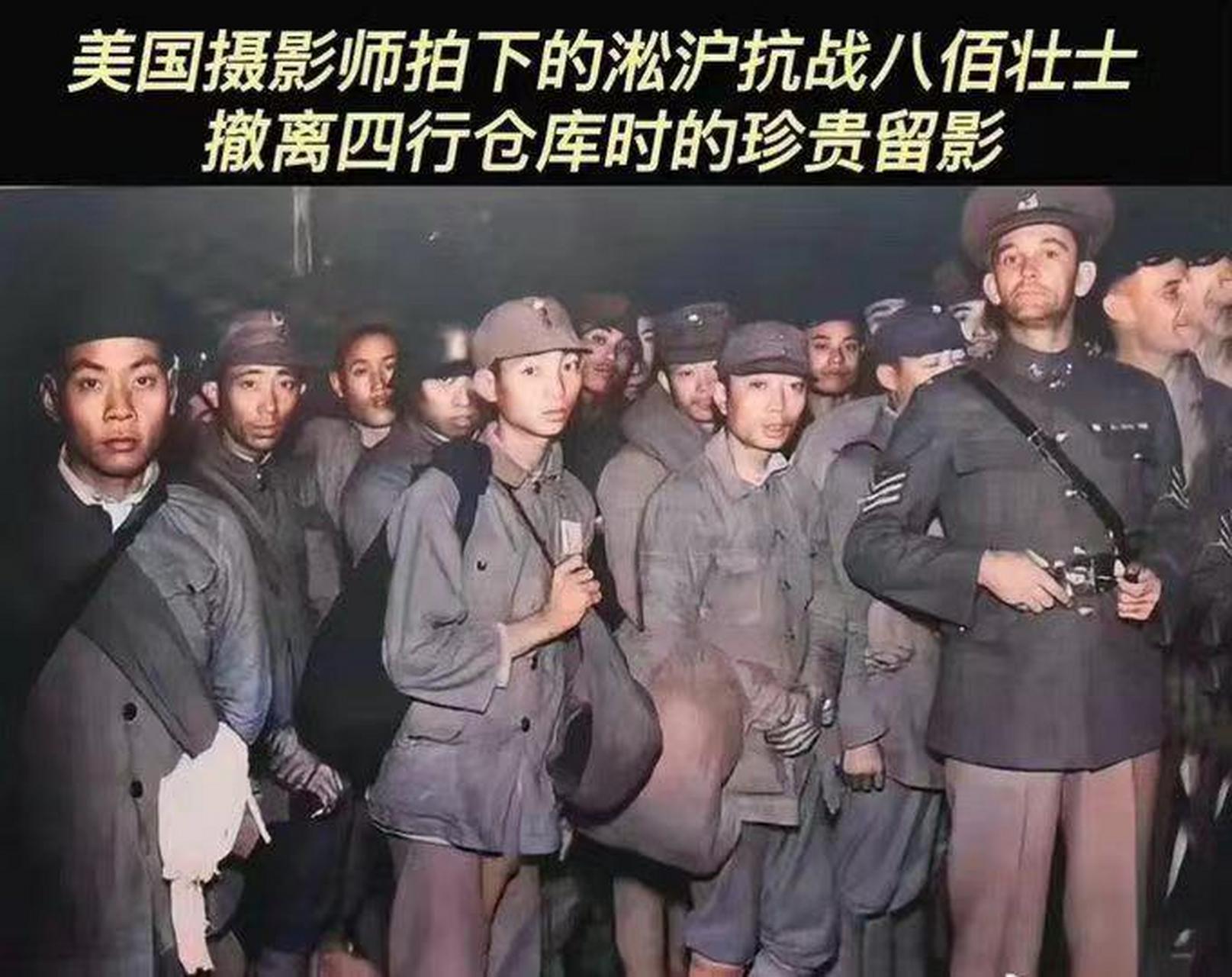 守卫四行仓库的"八百壮士"撤走的状况.