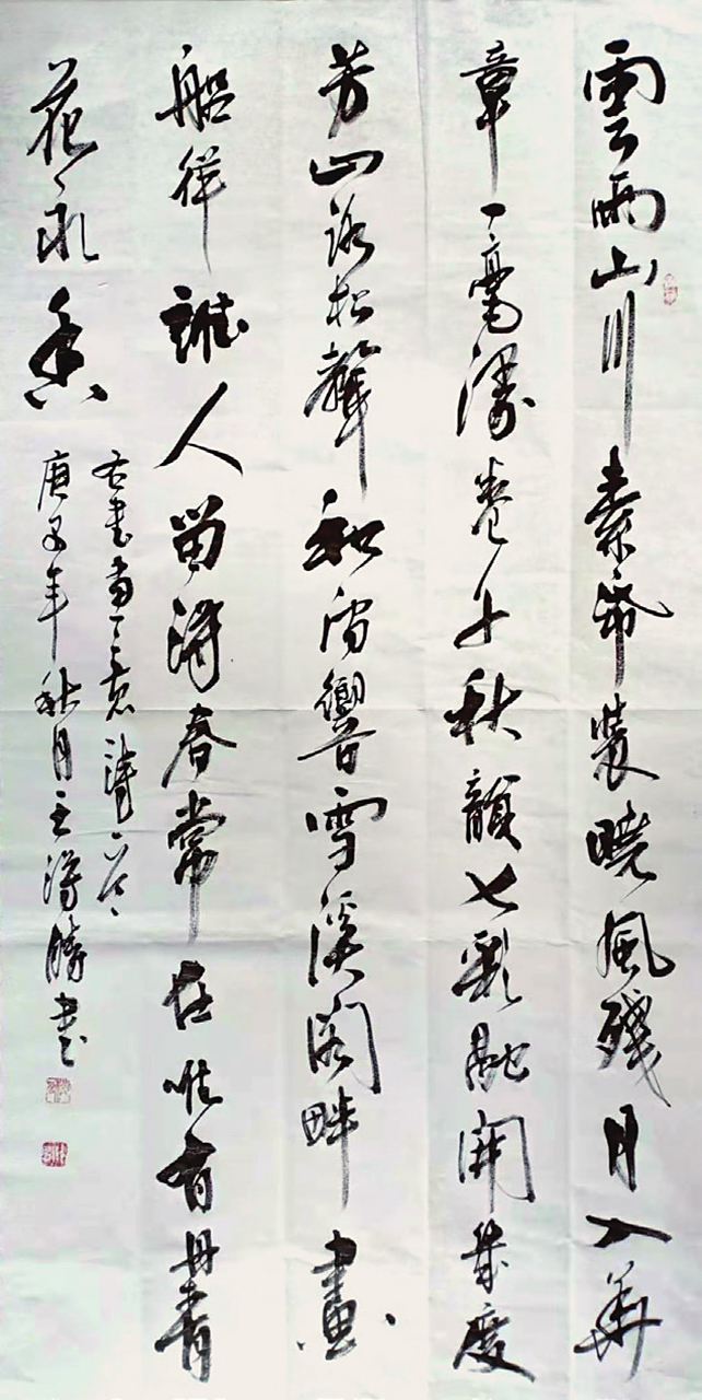 中国书法家协会会员王德生 又名王得胜,号梅园居士.