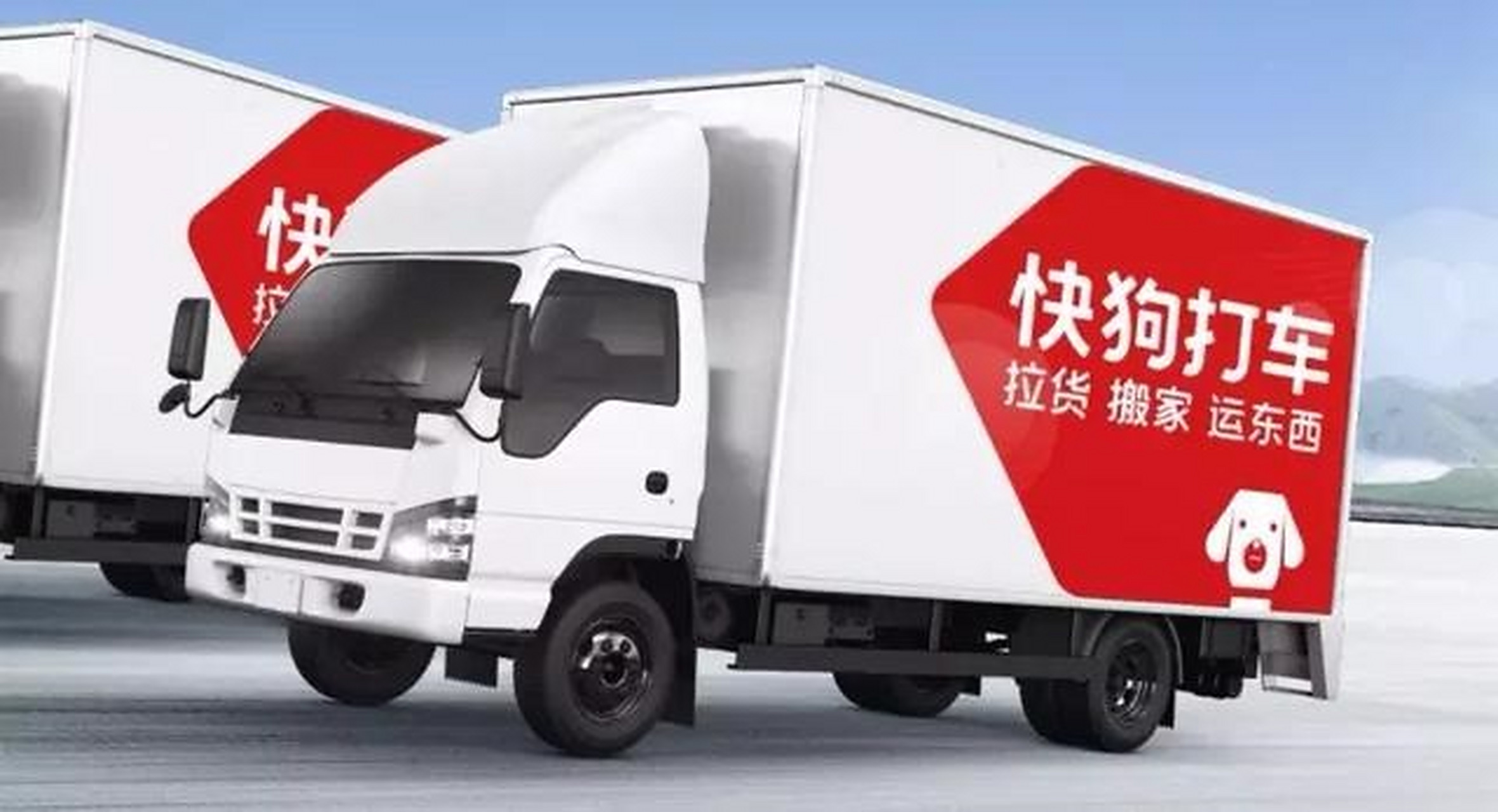 快狗打车背靠豪华股东团拟赴港上市】 4月25日,资本邦了解到,快狗打车