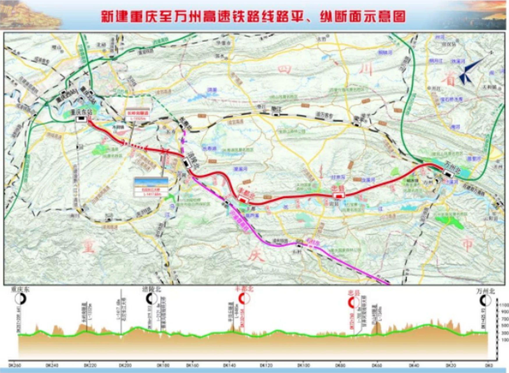 渝万高铁项目正式用地获批,同时,涪陵区,忠县,万州区站场用地也获得