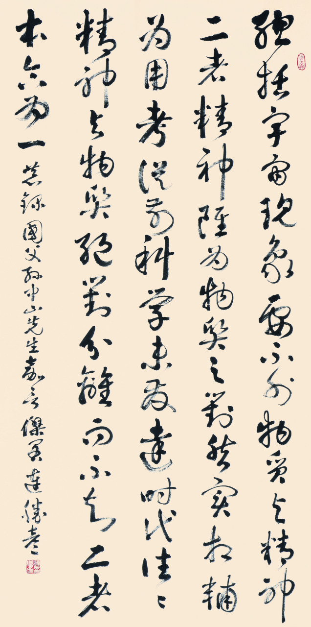 宝岛台湾的书法家连胜彦