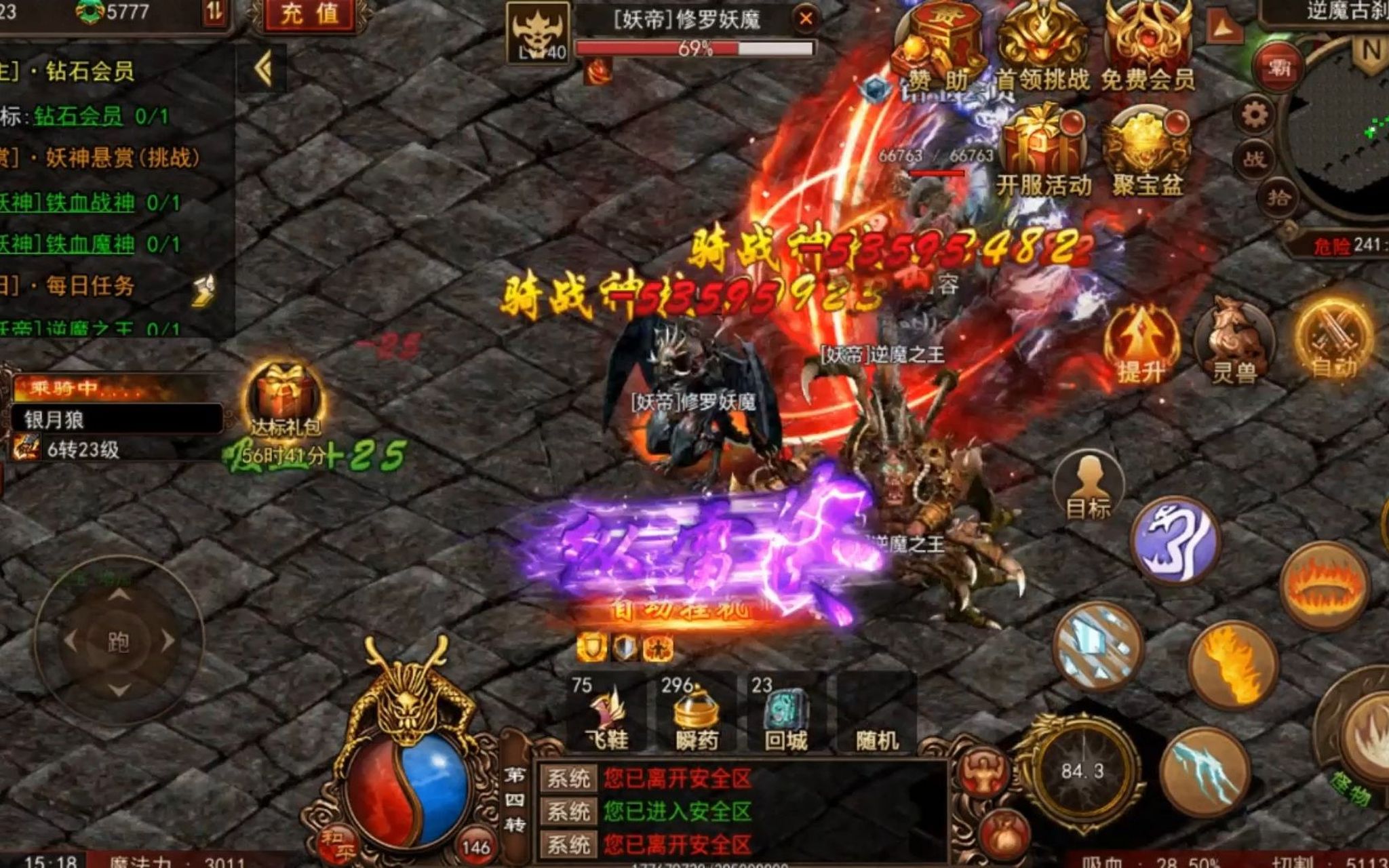 《再战传世》,这个龚的重的号,里面就有的
