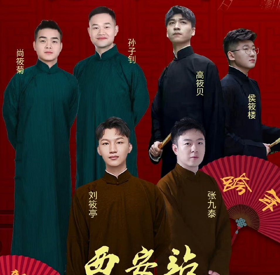 德云社云鹤九霄趋于成熟,郭德纲孙子辈商演不断:观众喜爱是根本