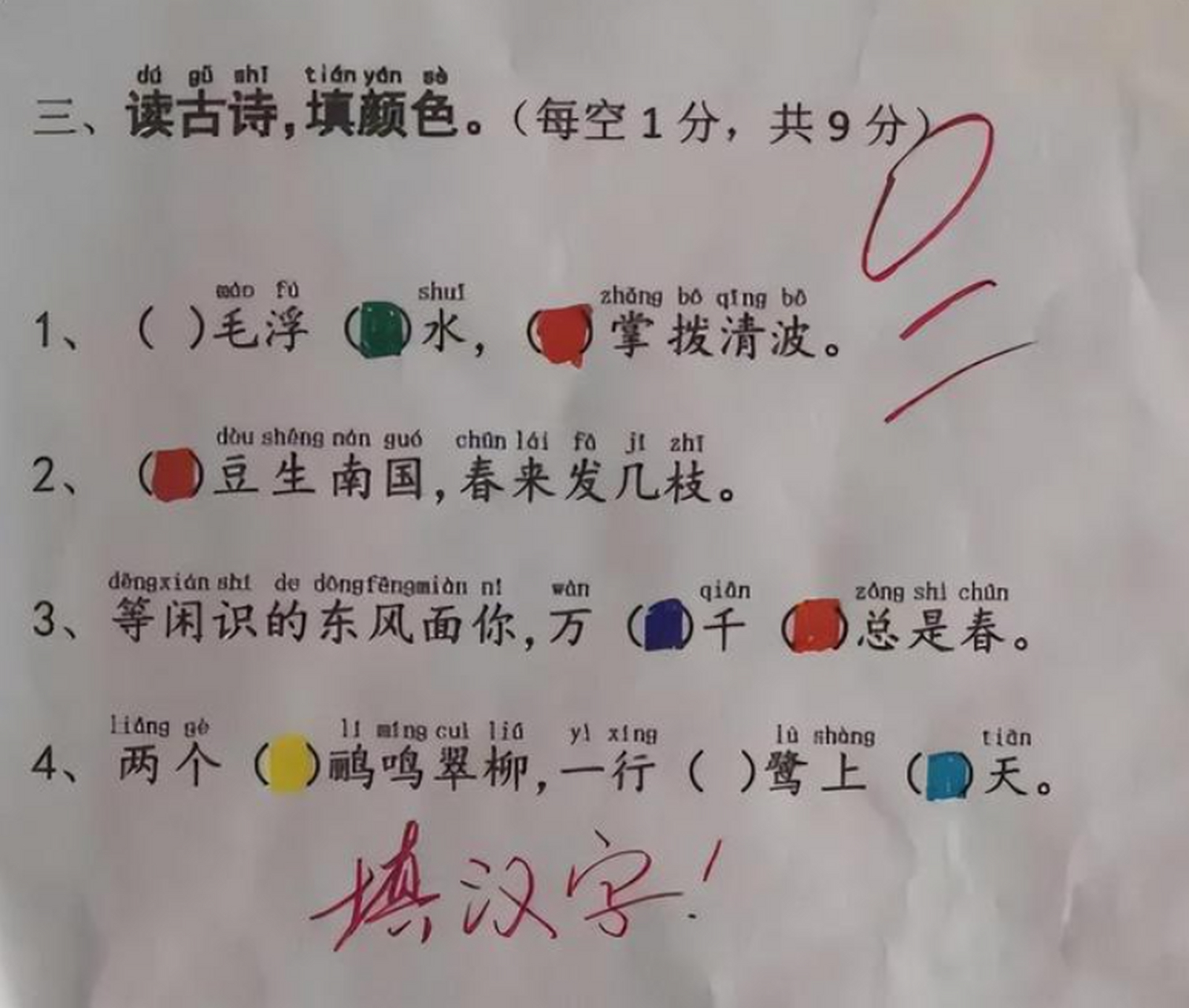 小学生0分试卷走红# 现在的小学生思维都很活跃,回答的问题也比较