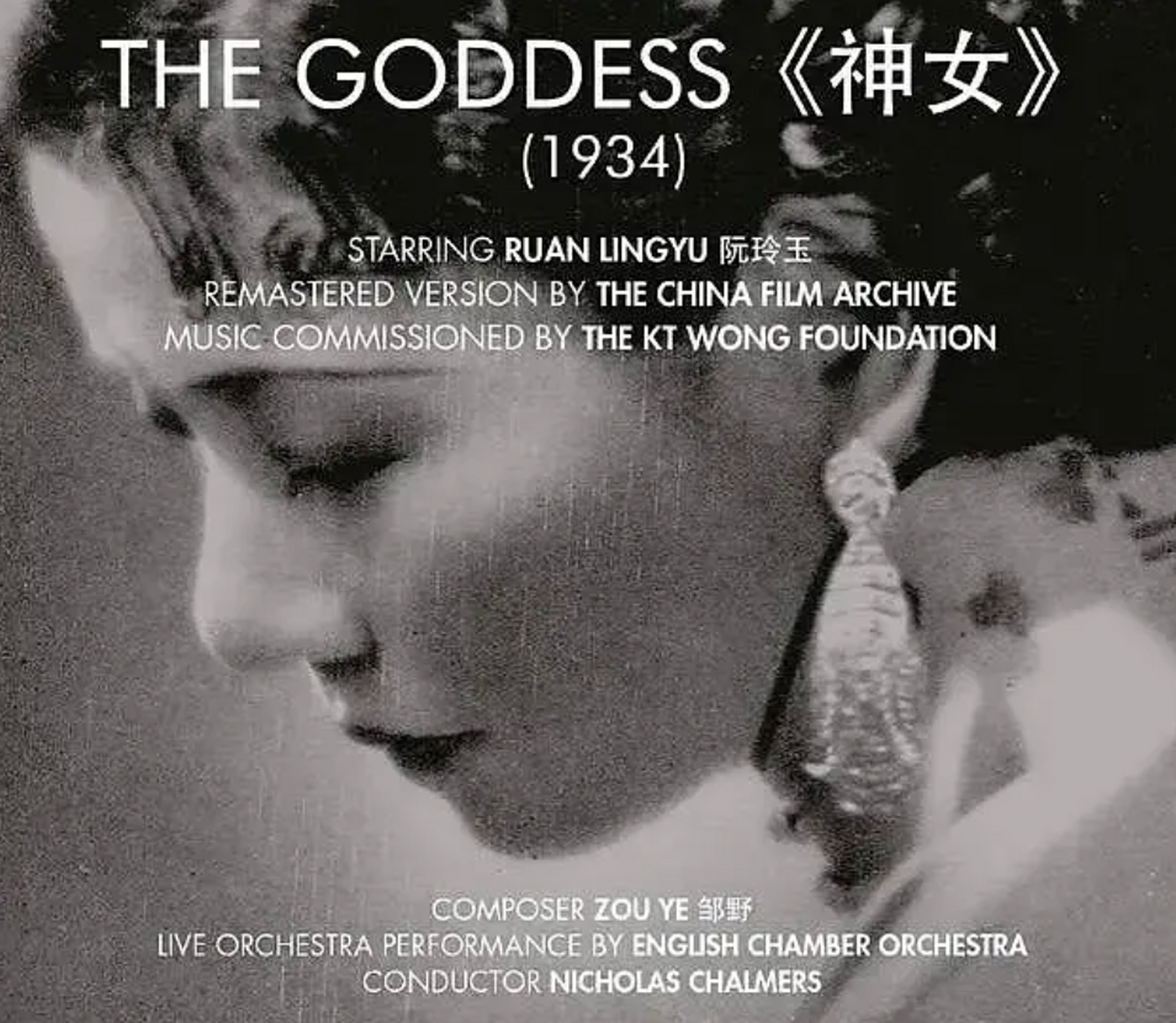 老妈经典语录#《神女》这部电影被国际影坛誉为中国电影黄金年代的