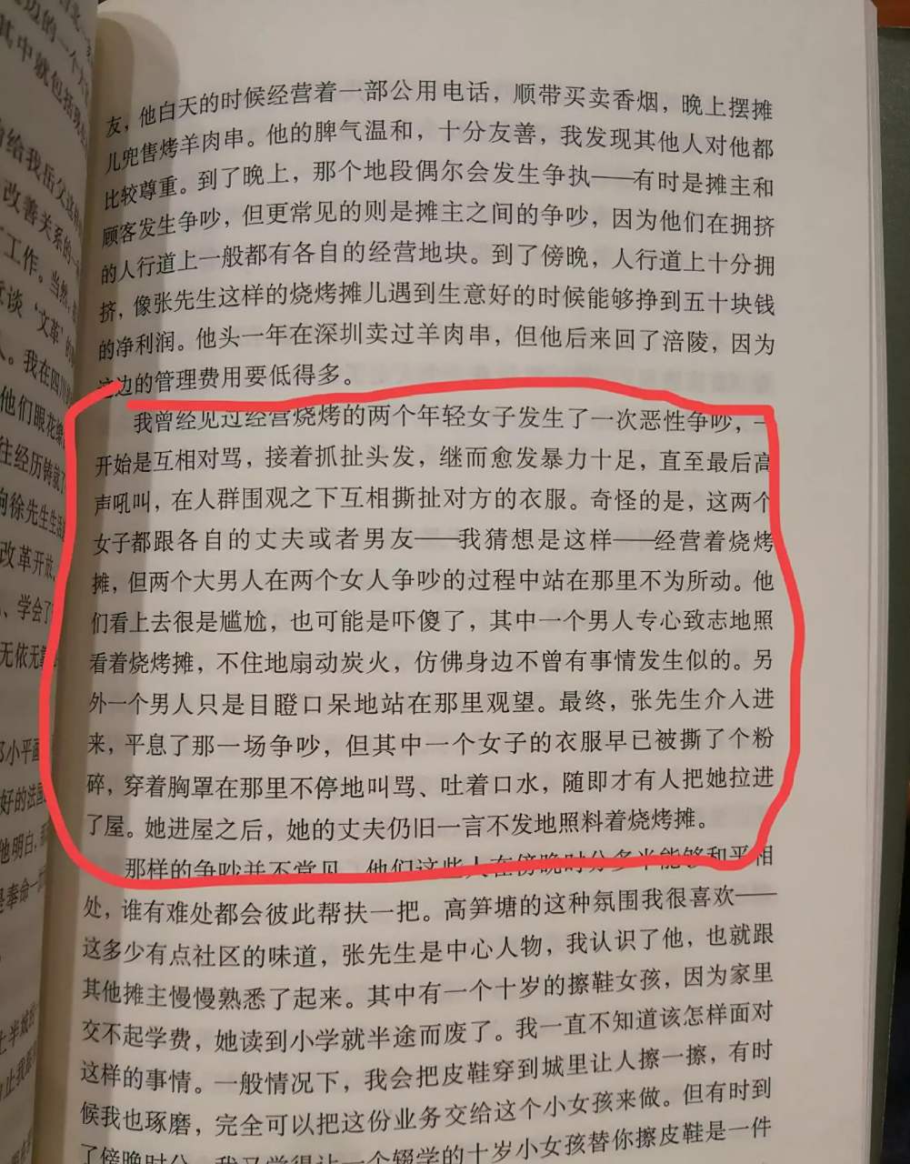 海斯勒,中文名何伟