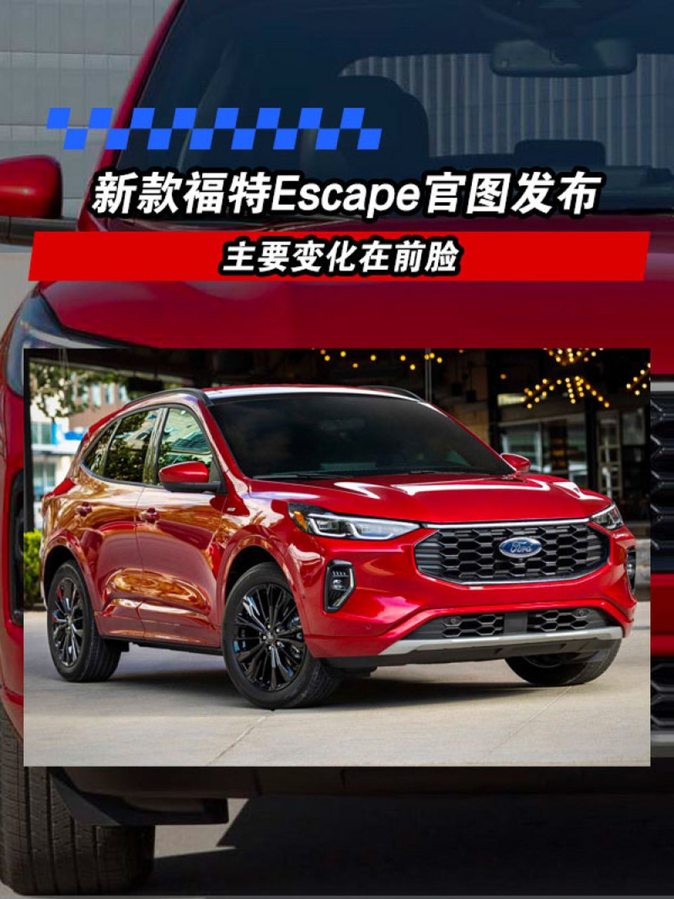 福特escape报价及图片图片