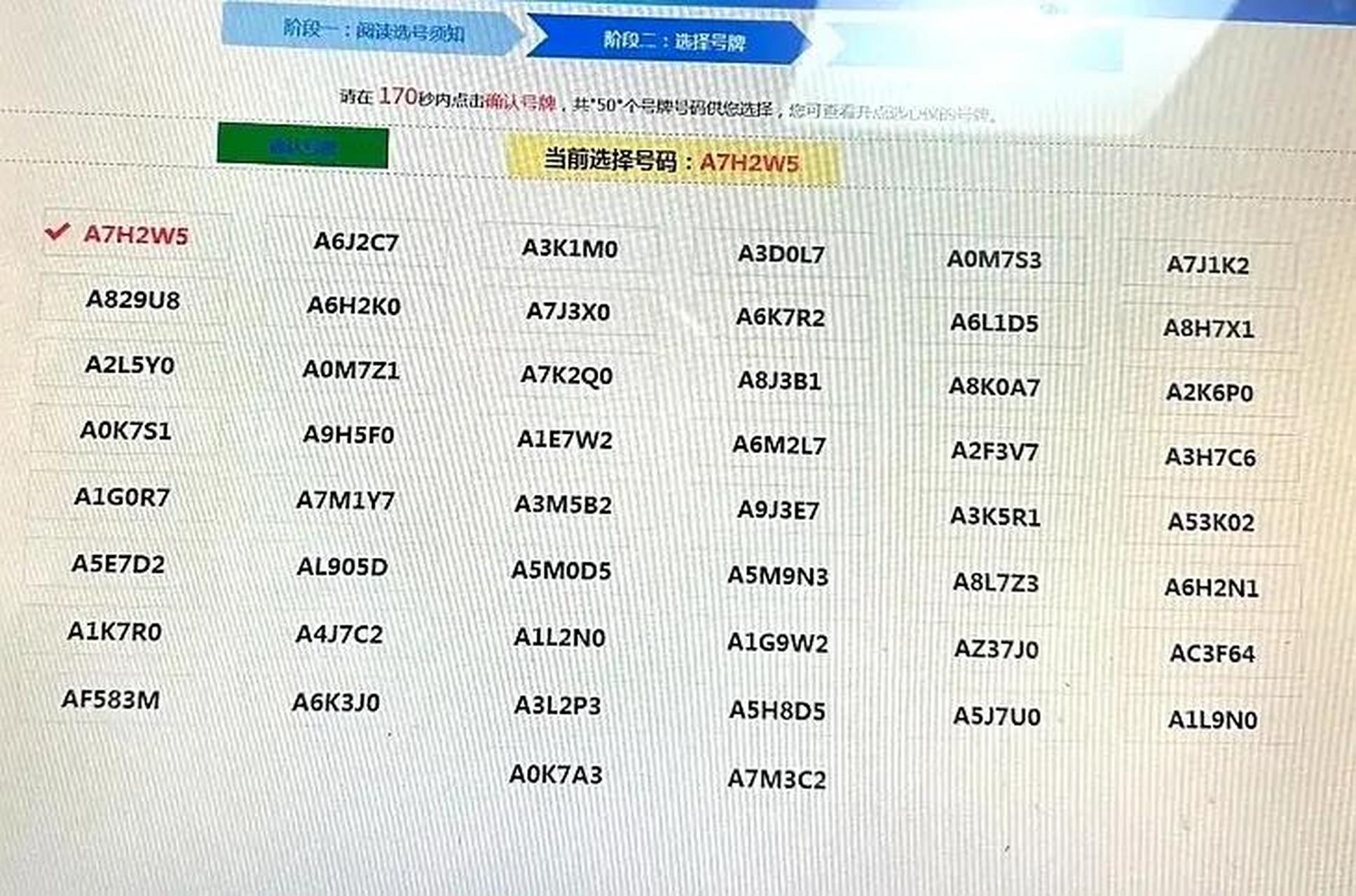广西南宁车牌号,这运气不行呢,没有一个像样点的号,看来看去也只有这