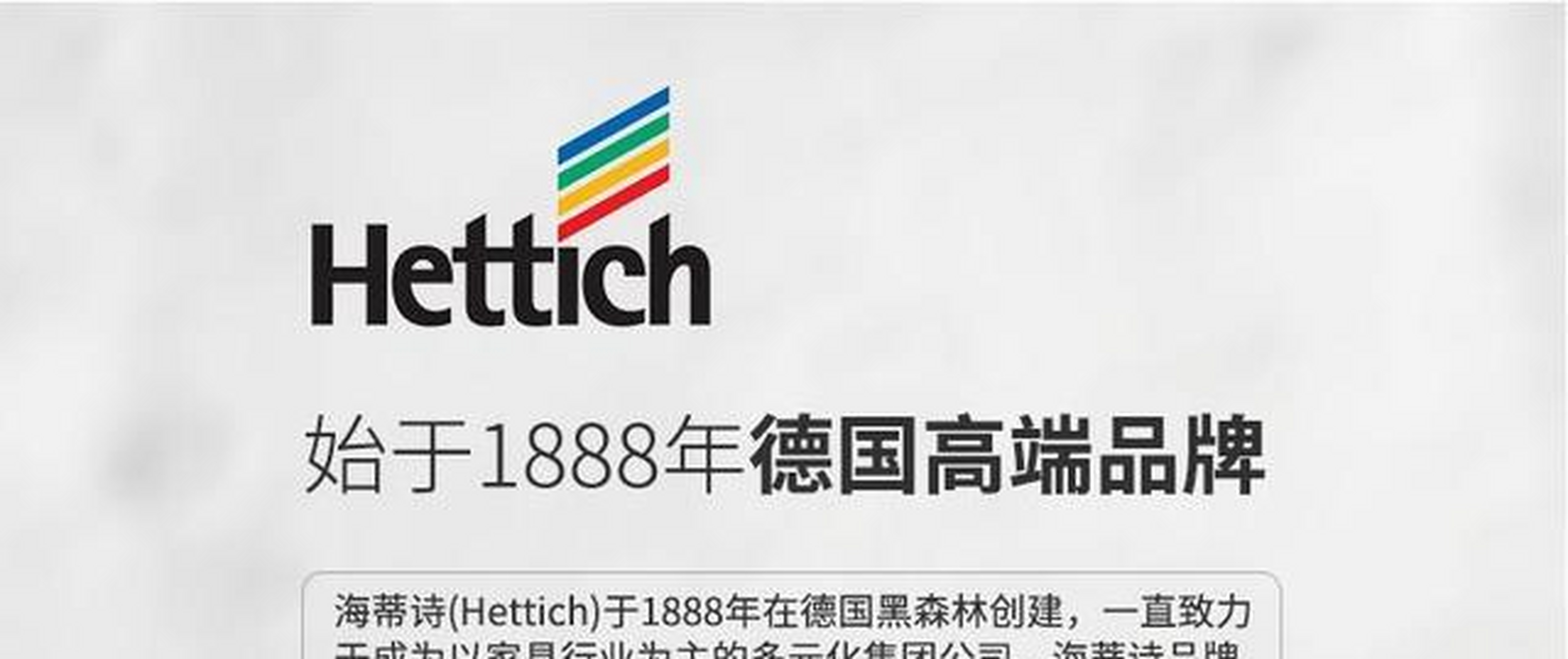 海蒂诗企业集团在全球范围内拥有员工约5500人,每一年的总营业额高过7