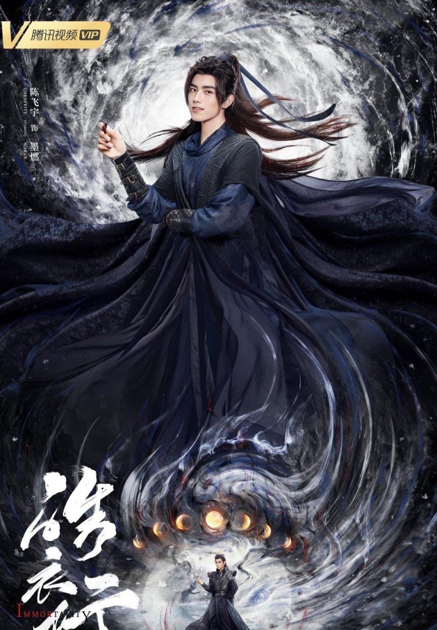 陈飞宇罗云熙主演的《皓衣行》定妆照来了!来看看造型如何![思考]