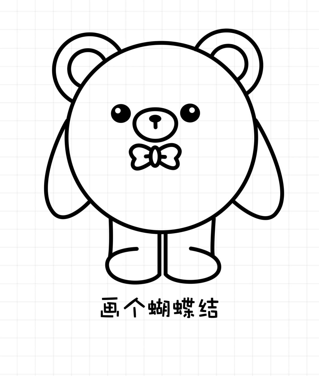 简笔画蛋仔派对  有手就会画的蛋仔派对简笔画,仔仔熊