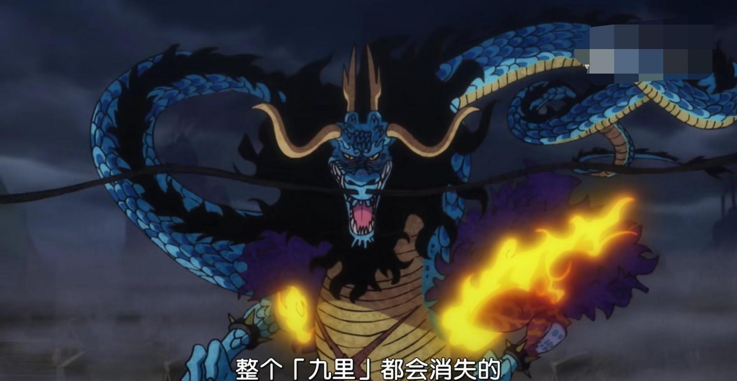 gif创作人# 《海贼王》913集更新,凯多龙形态威慑四方,更是一记龙息