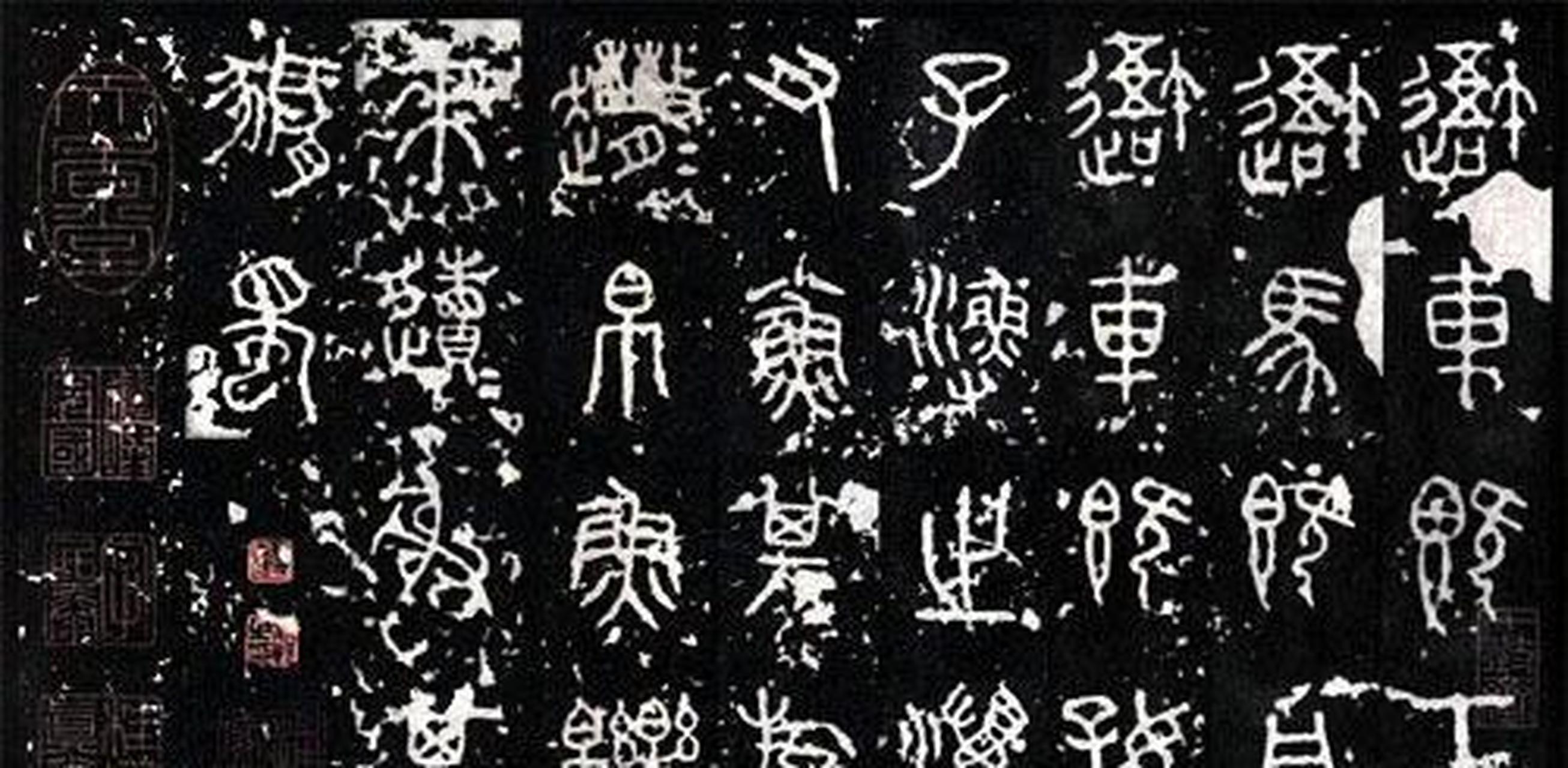 《史籀篇》(籀读奏音)在很多史书上都有记载.