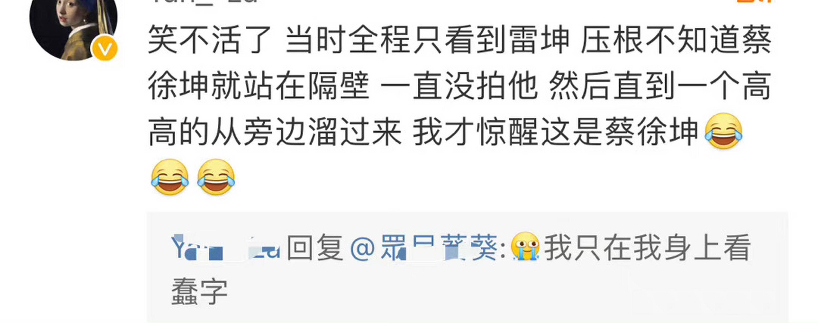 粉丝认出蔡徐坤全靠助理#雷坤心想我就这么好认吗#蔡徐坤粉丝看助理