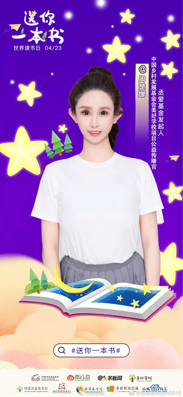 网友投稿"小z娜又在p图了,原图是范丞丞的,基金名字还带丞字!