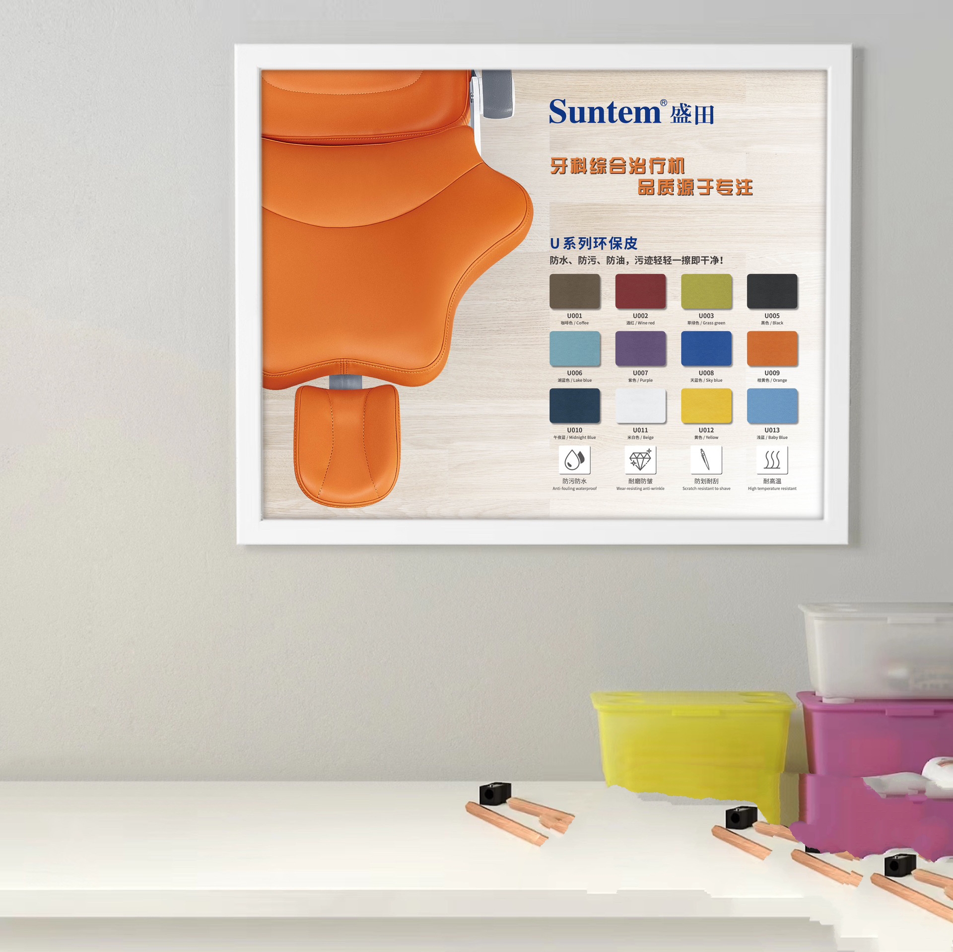 牙科椅	 suntem盛田/牙科椅专业工厂