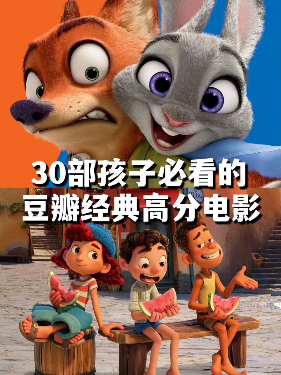 光影童年:豆瓣高分电影中的儿童成长启示录  孩子电影推荐!