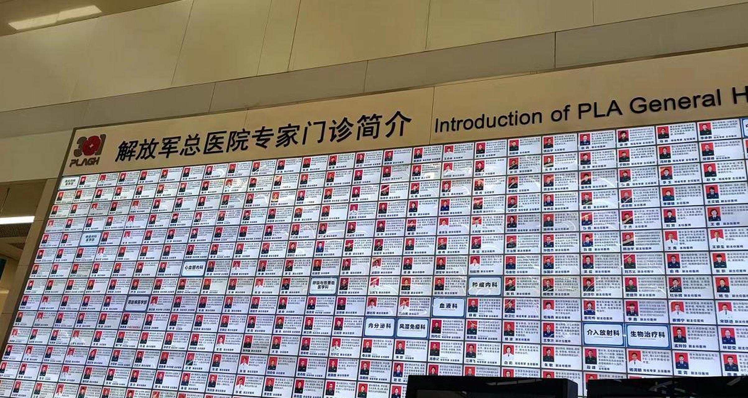 北京301总医院网上挂号app，北京301总医院网上挂号