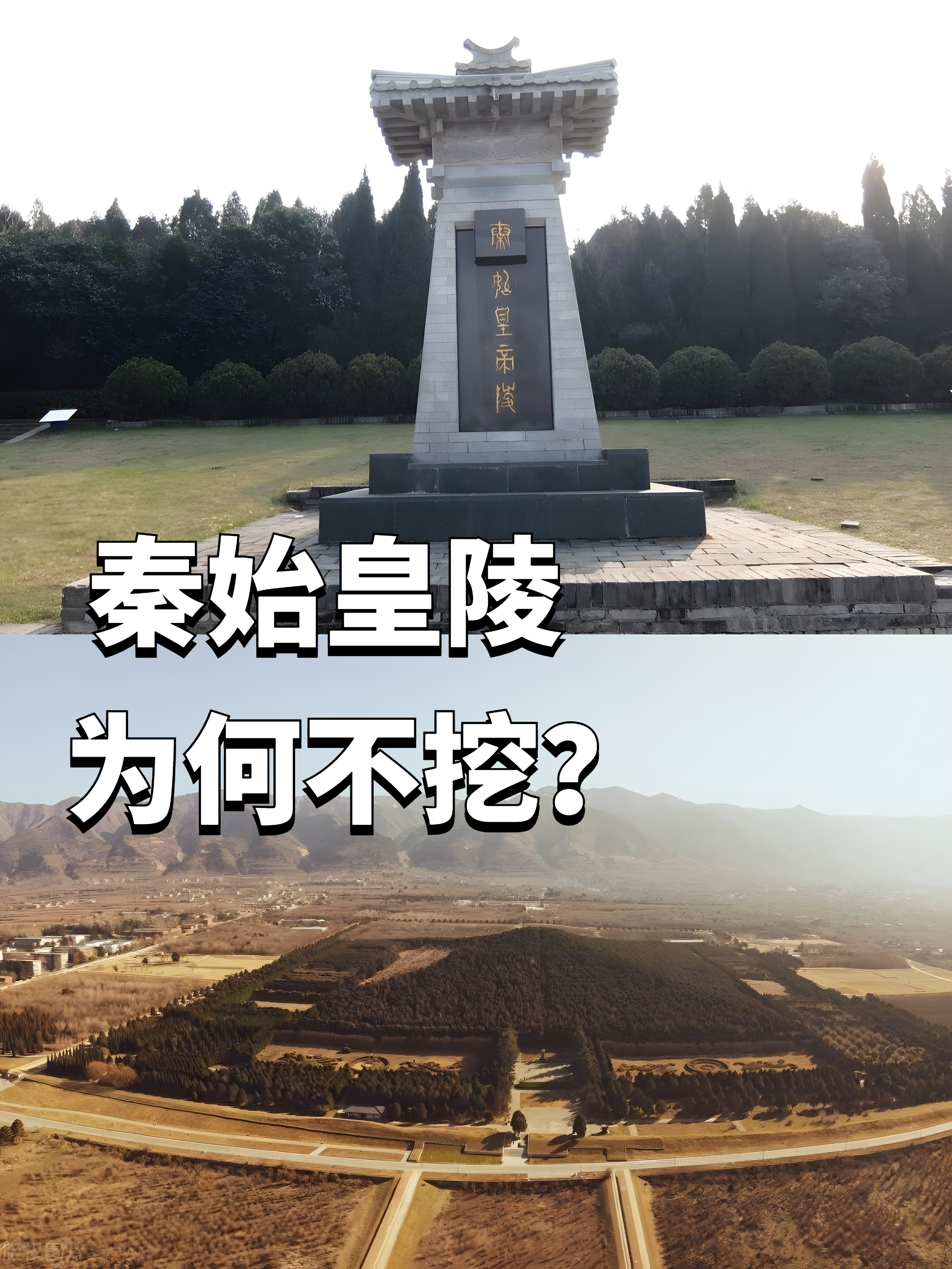 秦始皇陵墓为何没人敢盗