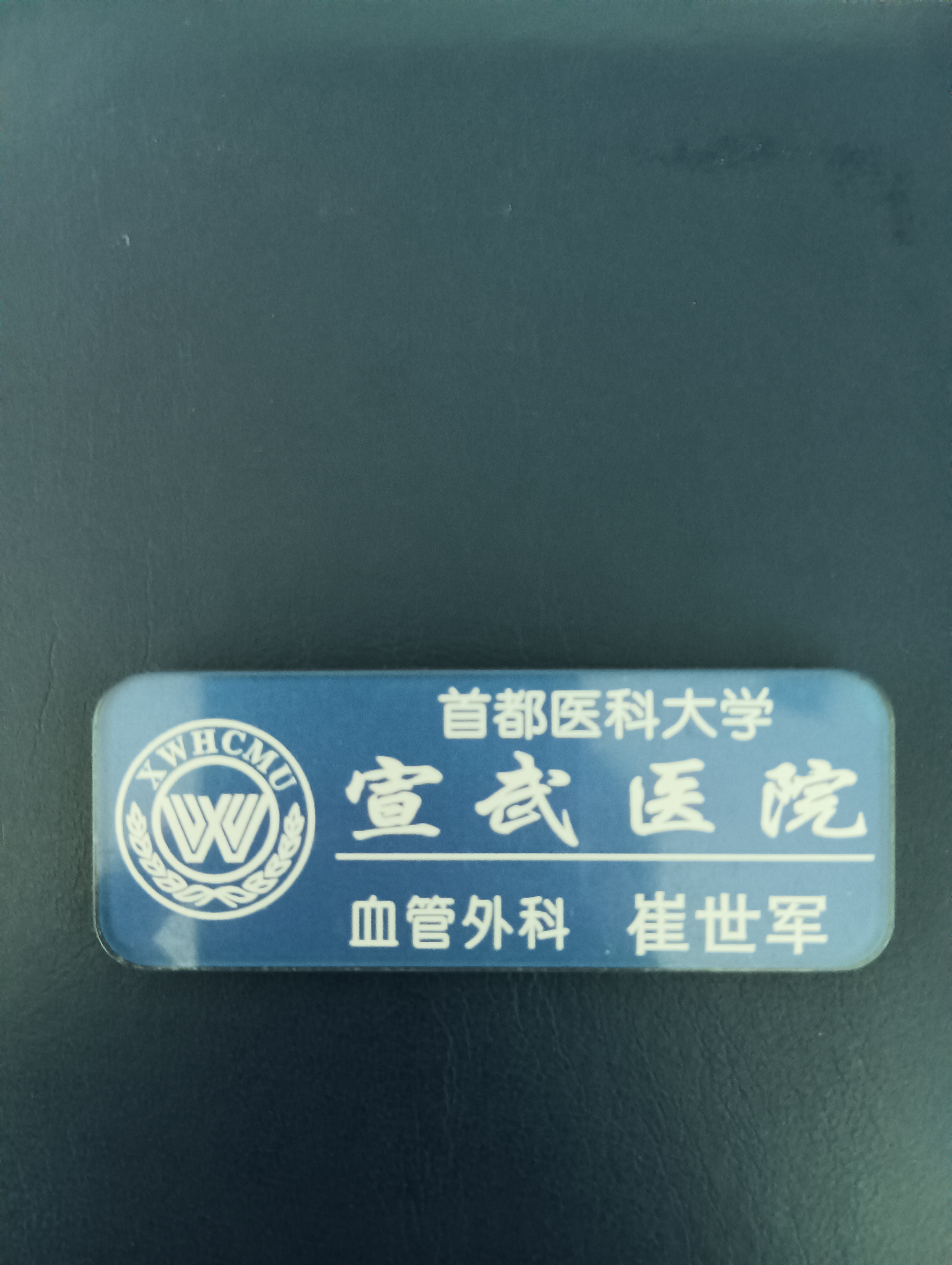 关于北京宣武医院、延庆区号贩子挂号（手把手教你如何挂上号）的信息