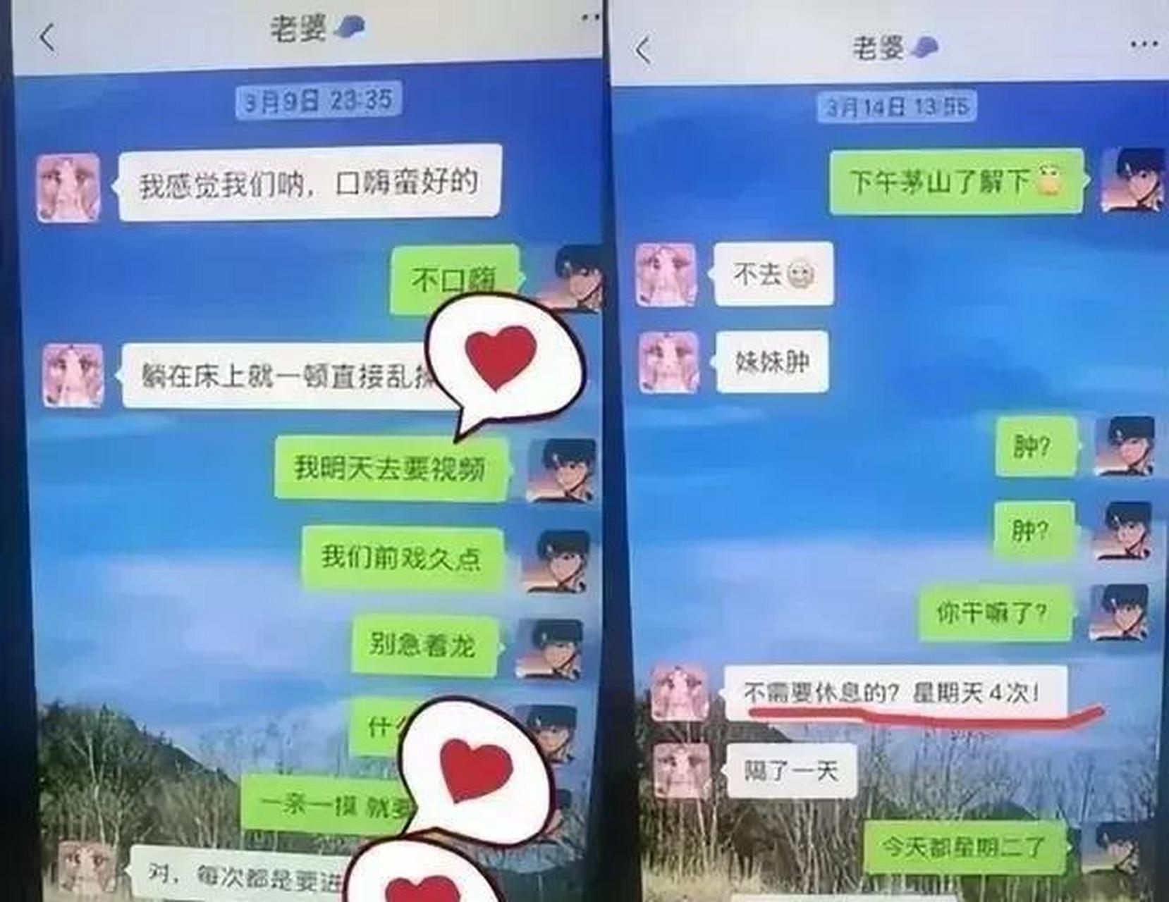 不堪入目,台州幼儿园女老师出轨多名家长,大尺度聊天记录曝光!