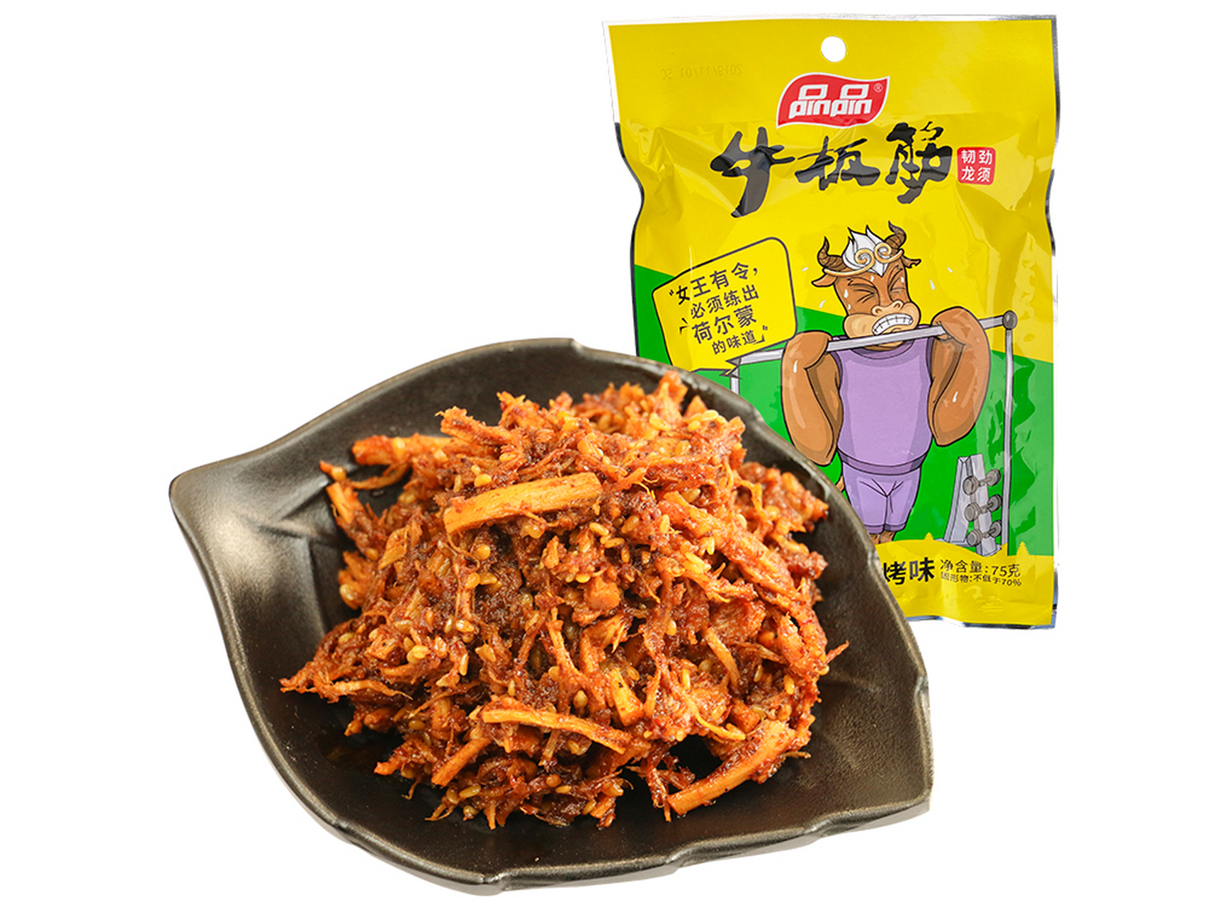 品品牛板筋,一包里面是混合口味,独立小包装,香滋滋的烧烤味,过瘾的