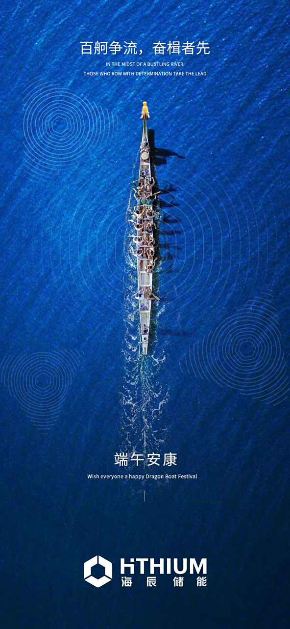 端午节 | 百舸争流,奋楫者先#端午节# #端午