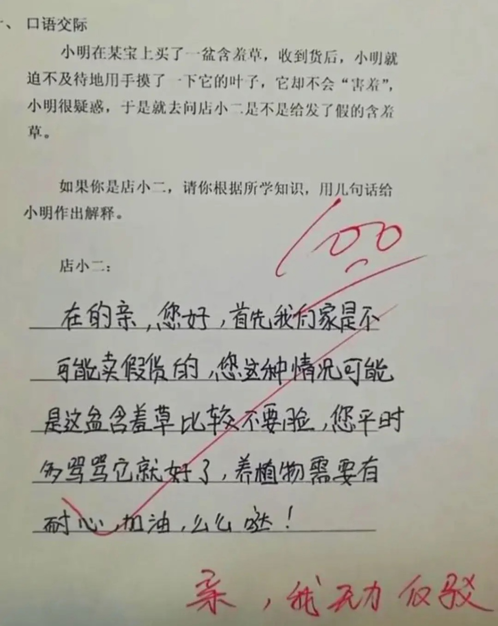 无以反驳