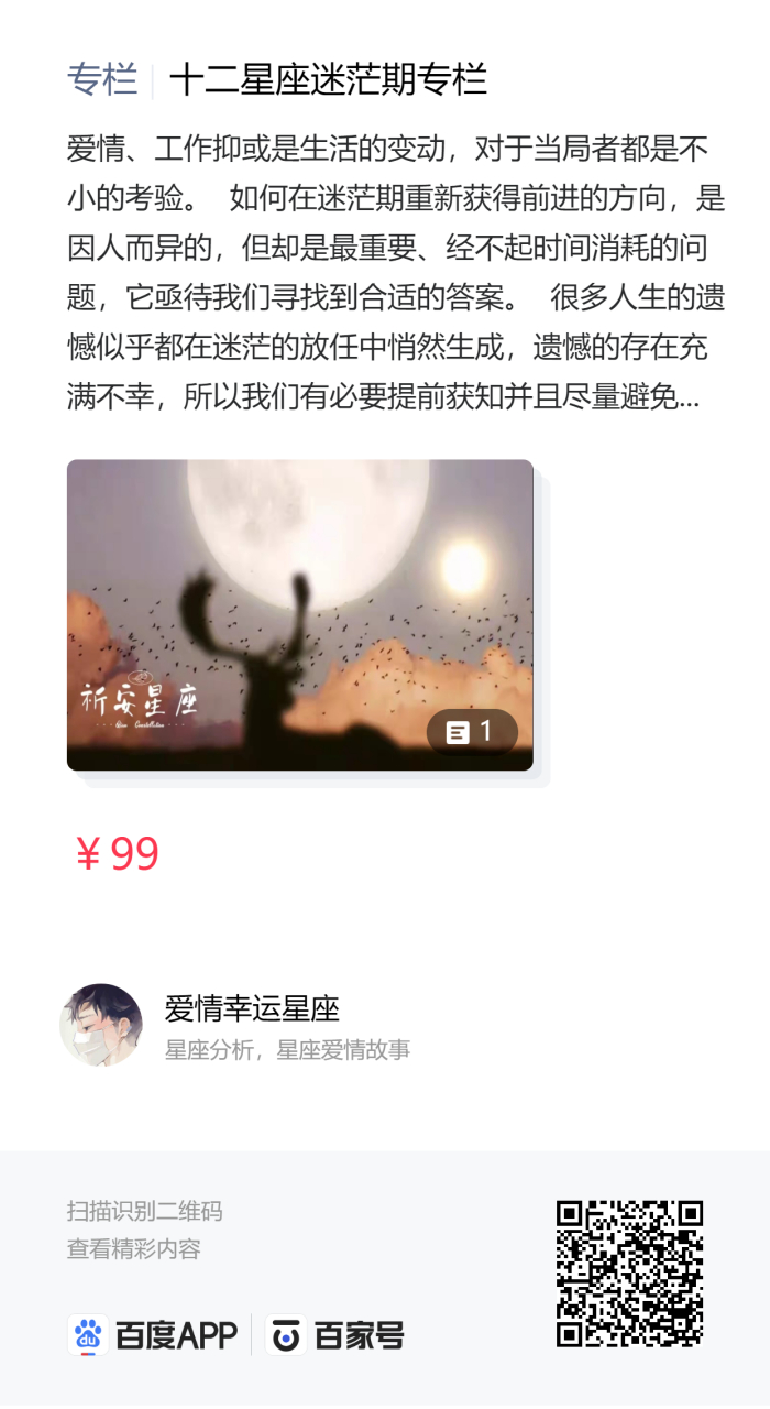 十二星座性格# 駿馬面前無溝壑,慫人面前處處坎.