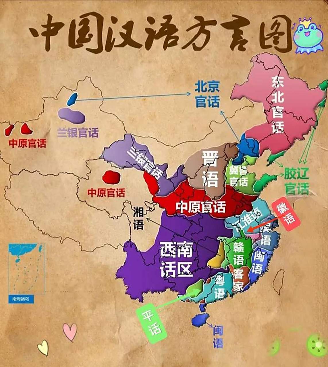 我国汉语方言图. 北京官话,中原官话,胶辽官话,兰银官话,客家话怎么还