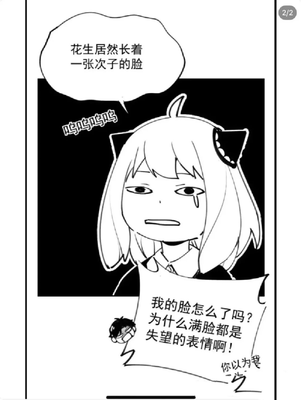 每次见到阿尼亚他还总是害羞的脸红心跳躲躲闪闪 次:(os:怎么又碰见这