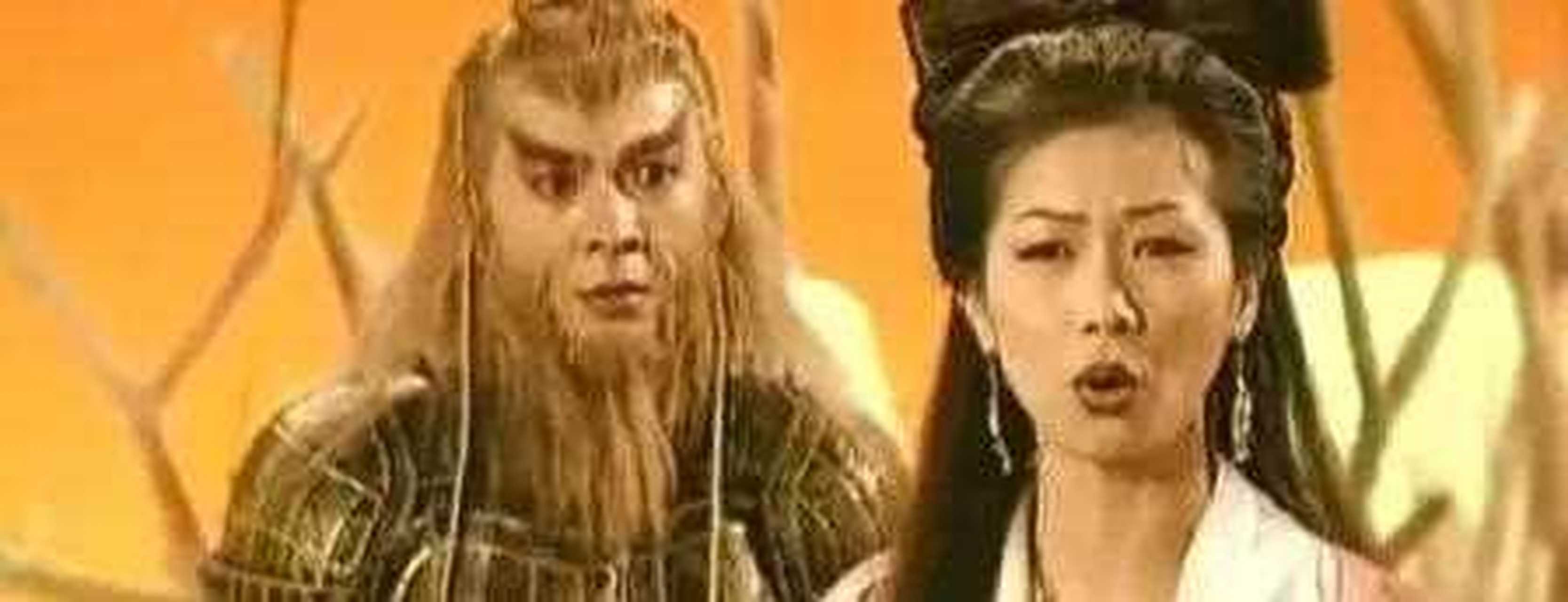 通臂猿猴与万妖女王的合影!