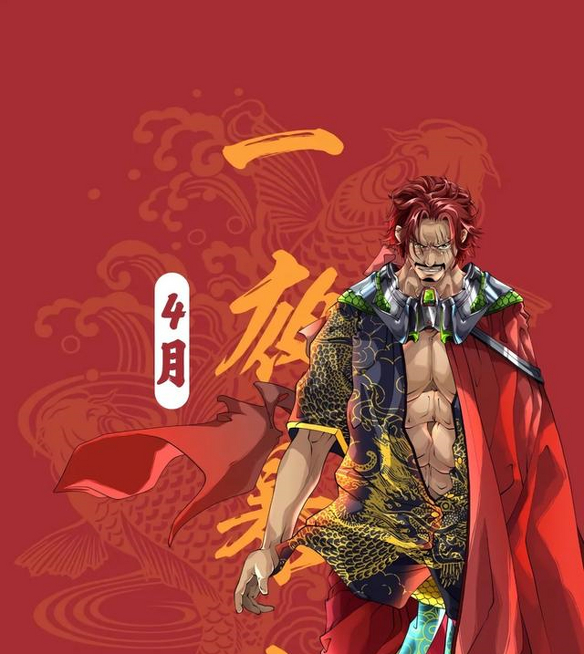 「海贼王」国风第二弹,高清壁纸[弱]