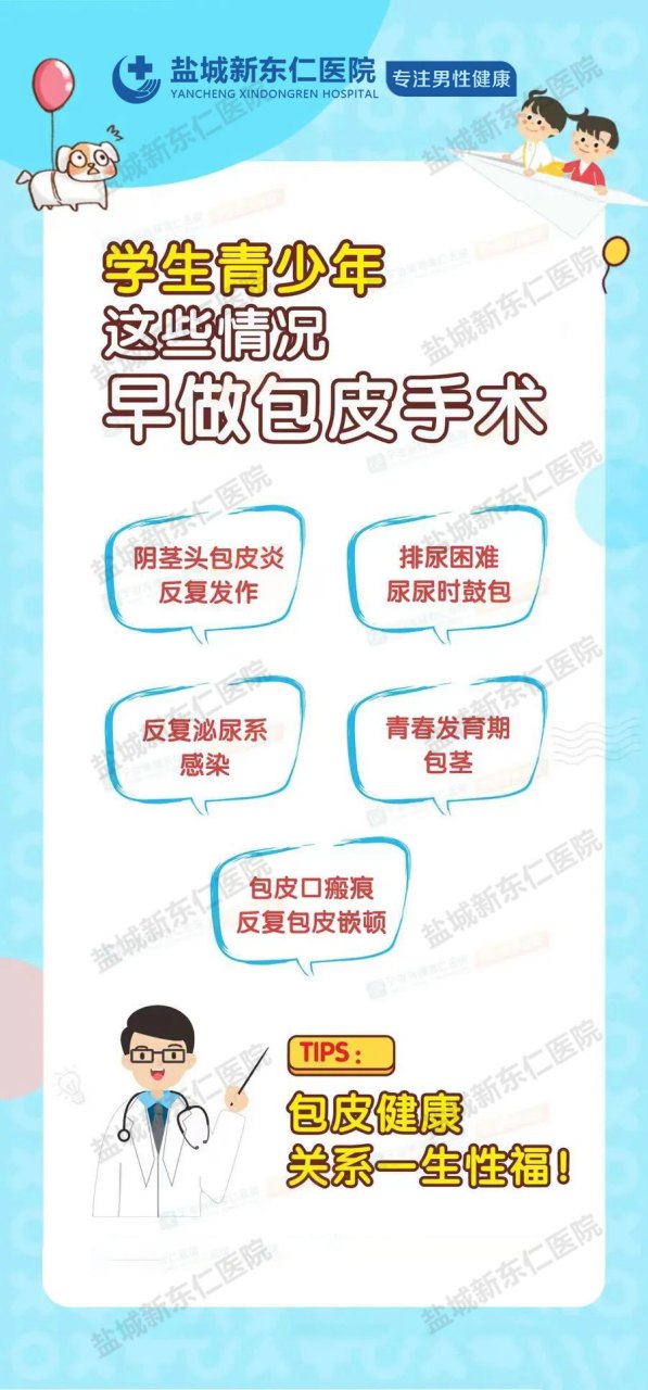 盐城三院男科东仁平价（盐城第三人民医院泌尿外科） 盐城三院男科东仁平价（盐城第三人民医院泌尿外科）《盐城第三人民医院男科怎么样》 男科男健