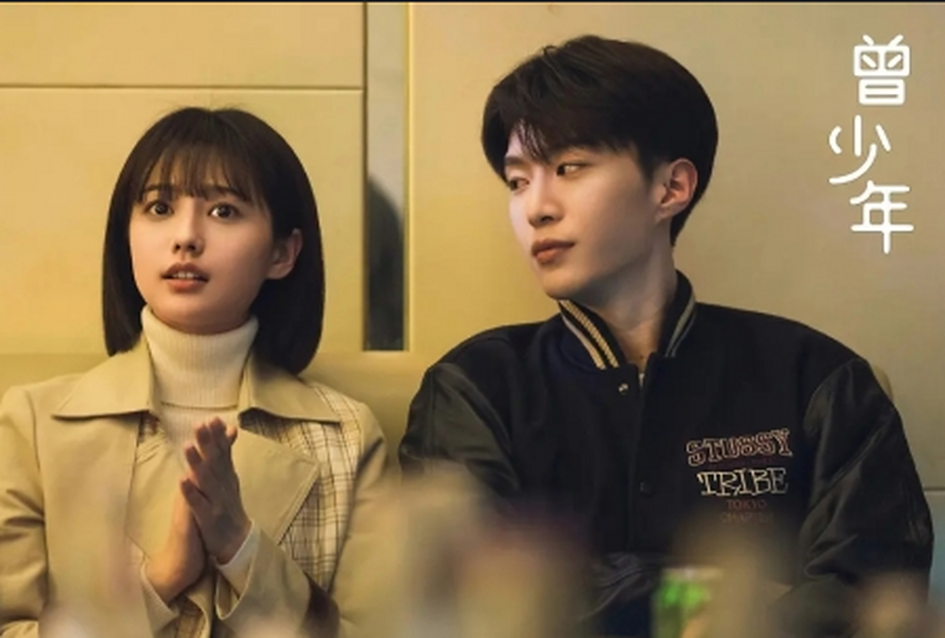 杨澄王莹终究be了# 电视剧《曾少年》中,杨澄和