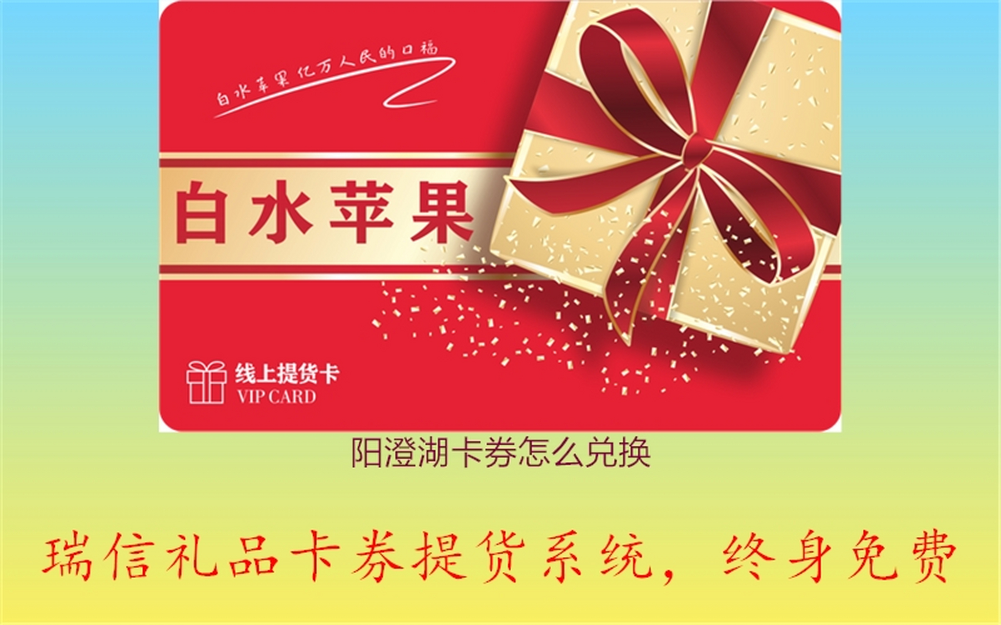 卡券兑换详情模板阳澄湖卡券怎么兑换卡券兑  卡券兑换详情模板阳澄湖