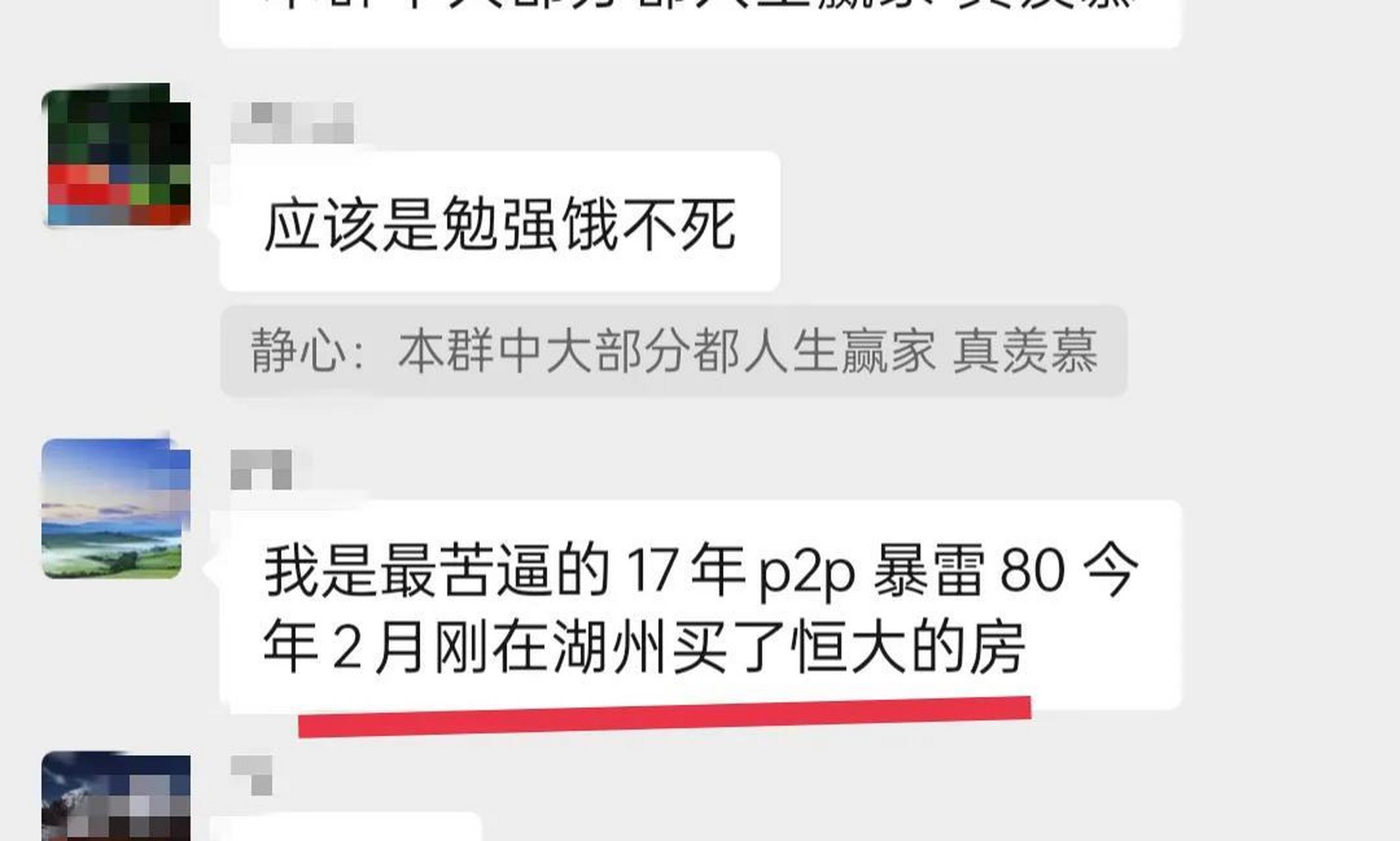 p2p爆雷事件(p2p爆雷事件案例)