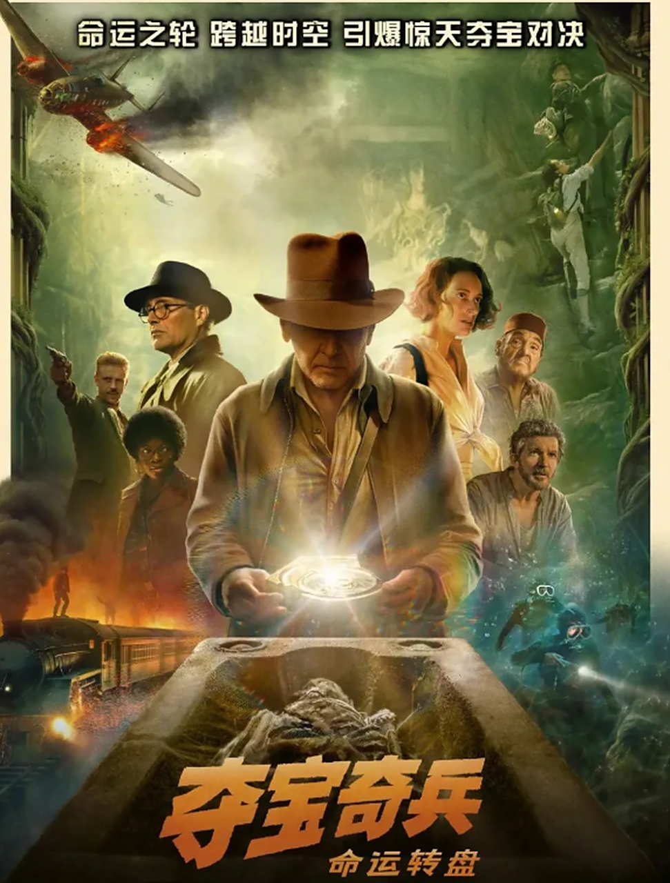 《夺宝奇兵5》《疯狂元素城》口碑扑街 迪士尼的两部新片在戛纳电影节