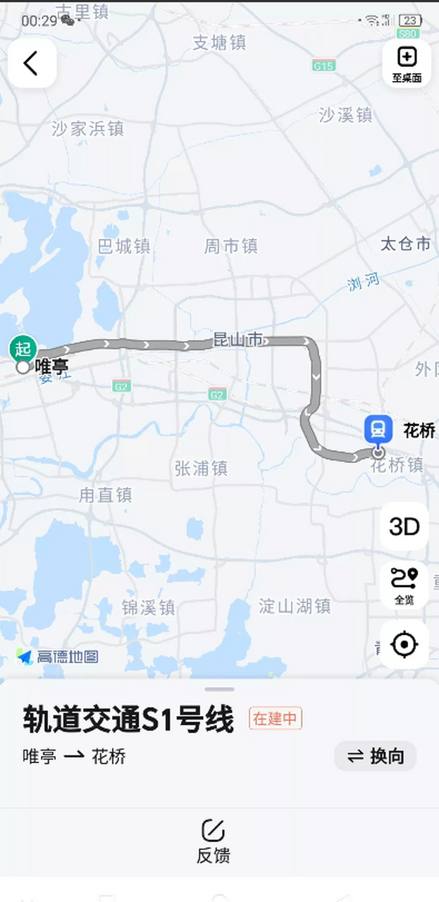 官方報道,崑山城區的首條地鐵線路s1線將於明年3月1日開通試運行.