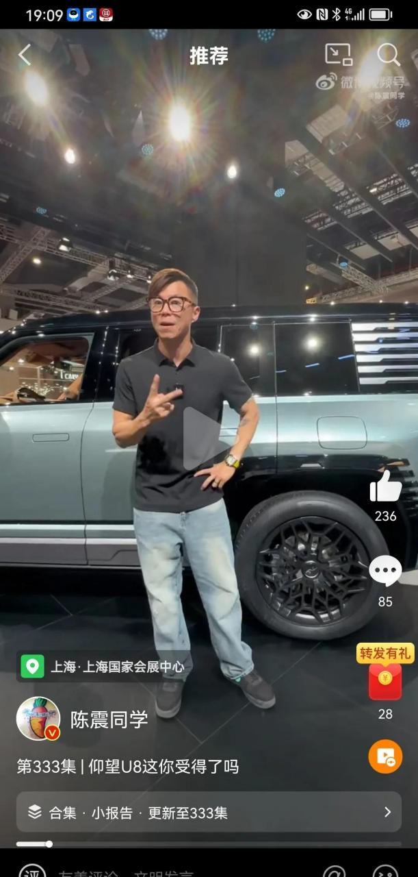 著名车评人陈震参加上海车展现在仰望u8旁边说,国产车要卖100万的价格