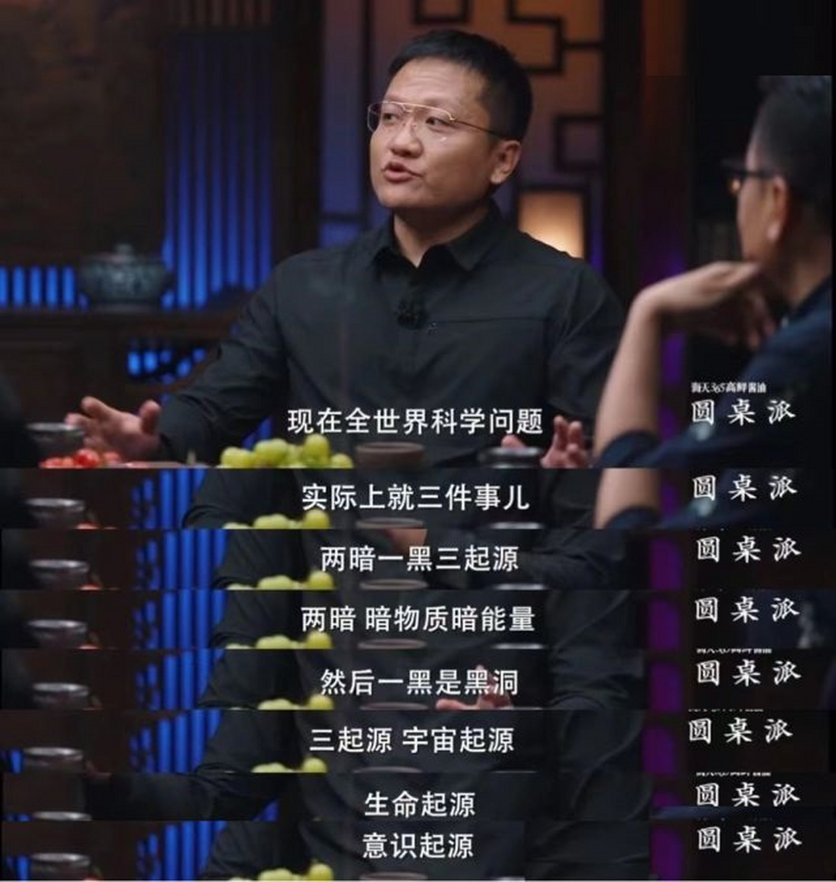 华大基因的ceo尹烨参加了一期《圆桌派,全程高能被网友直接封神