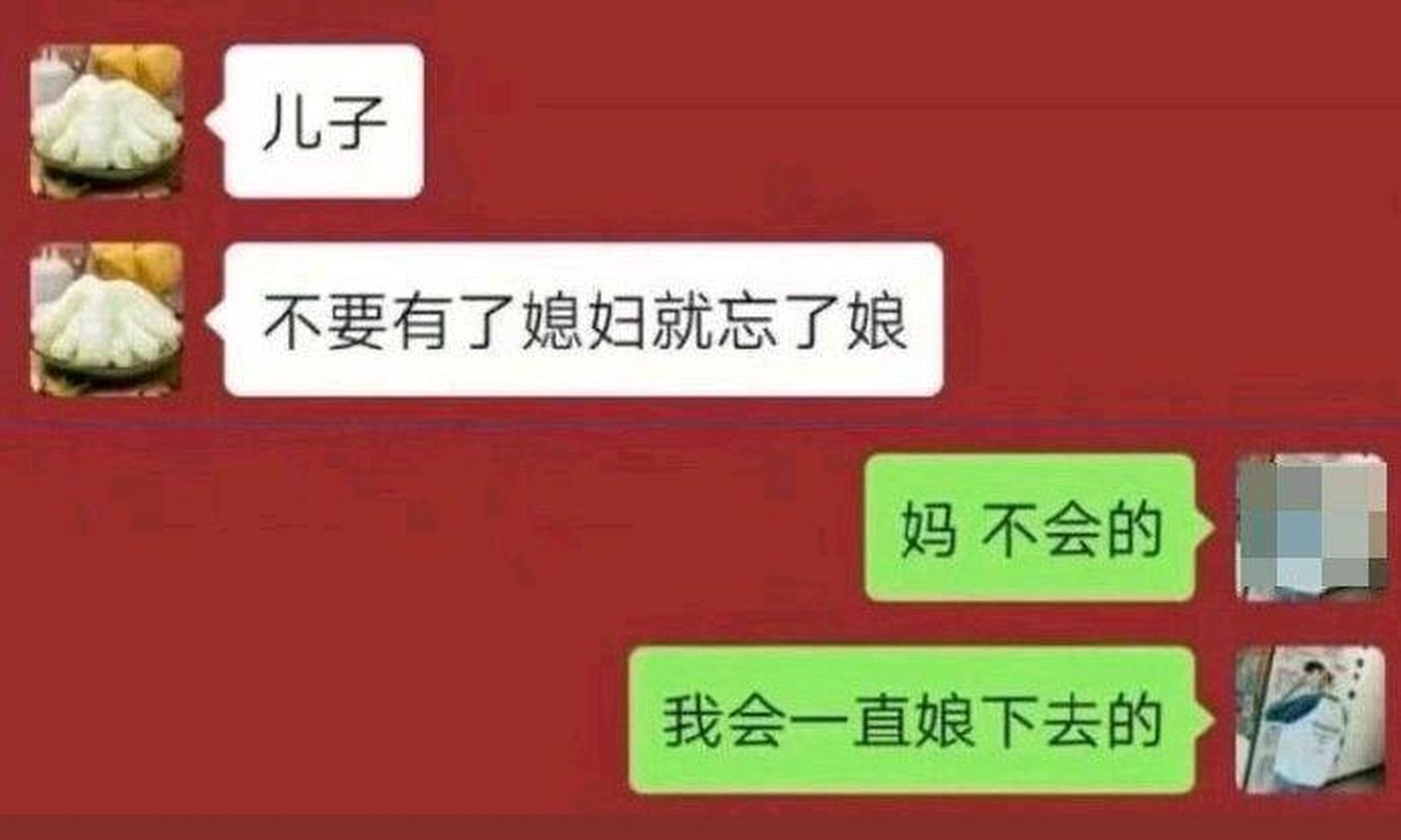 這麼娘是很難找媳婦的 [右哼哼]段子[左哼哼]笑話[右哼哼]神回覆[左