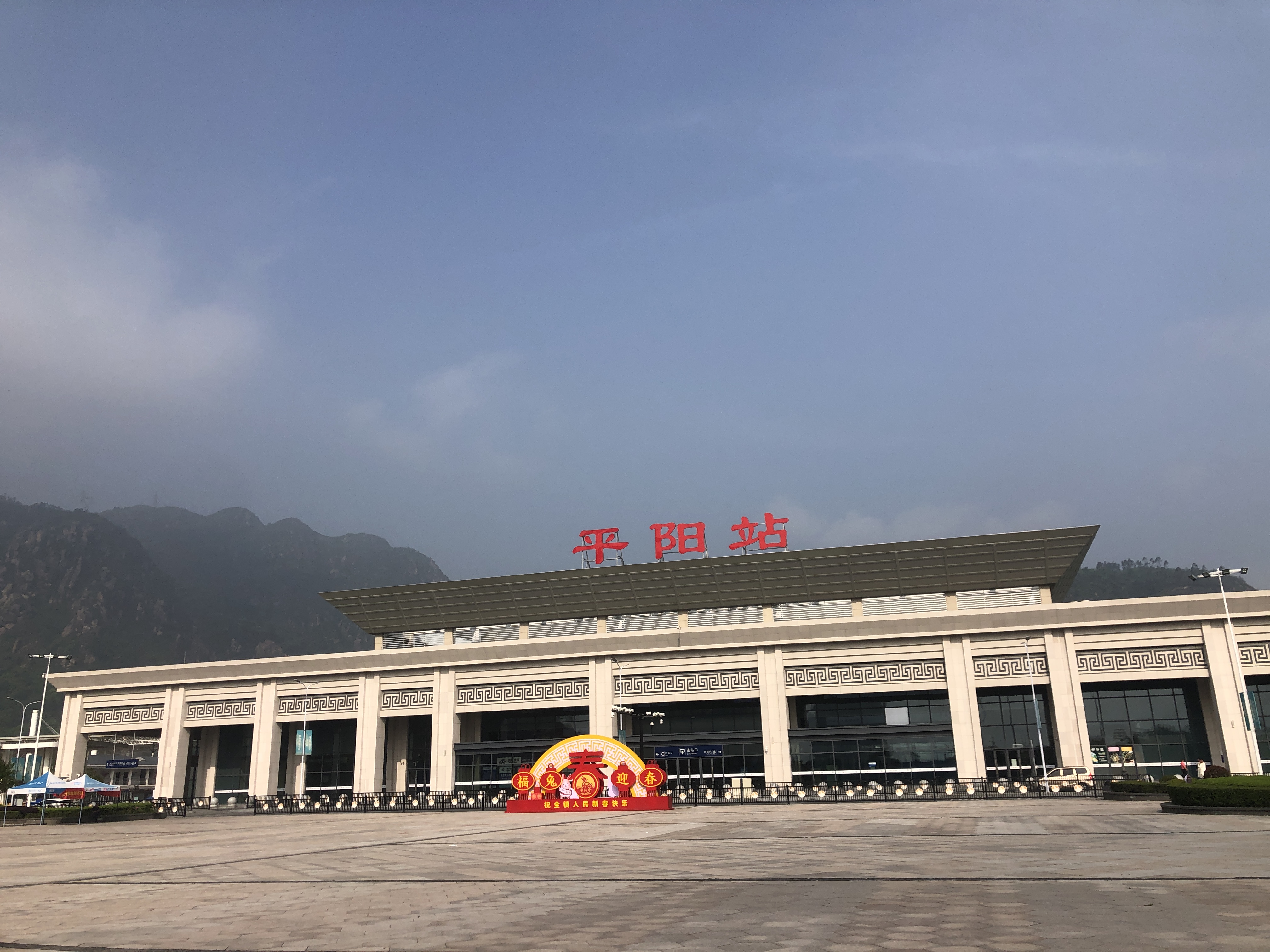 平阳新建高铁图片