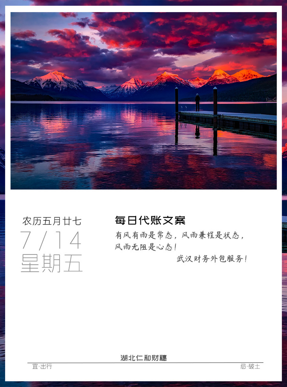有风有雨是常态, 风雨兼程是状态, 风雨无阻是心态!