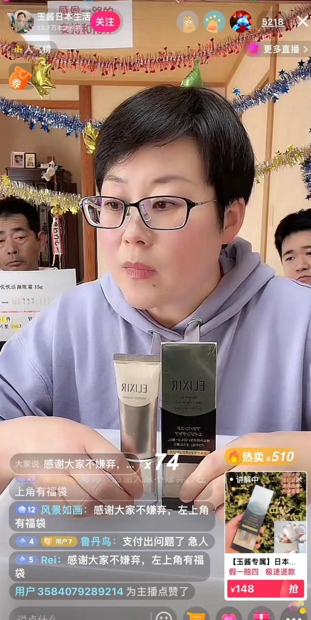 玉酱昨晚上直播的时候就在布置,我还纳闷呢?这是有啥活动?
