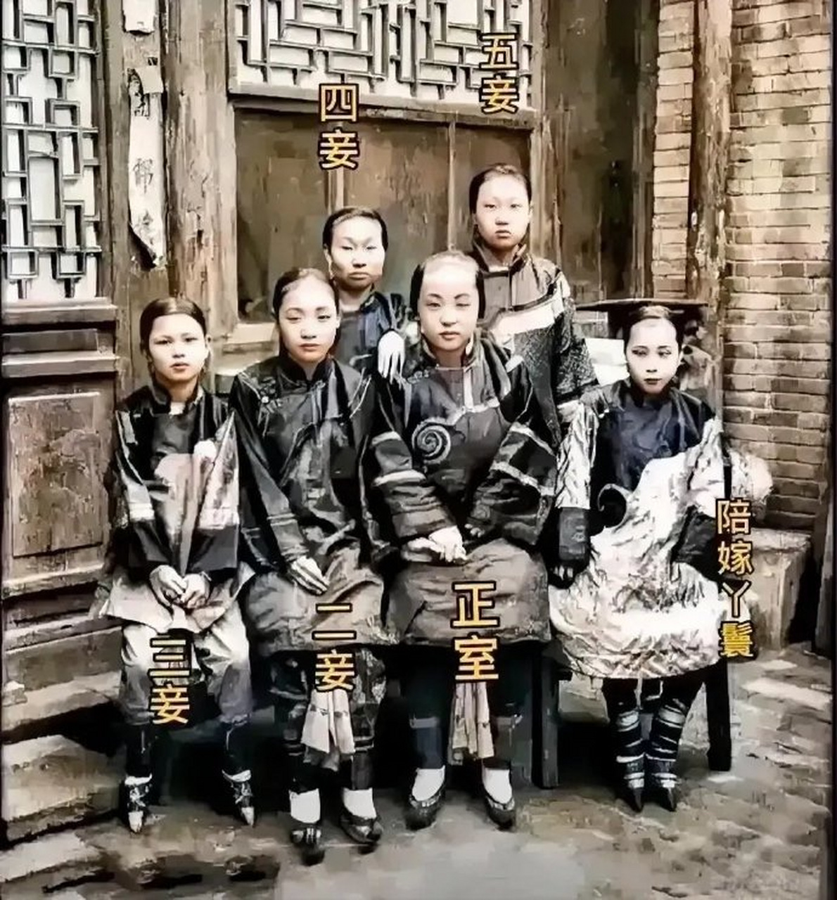 古代大户人家的妻妾和丫鬟的真实照片是什么样?