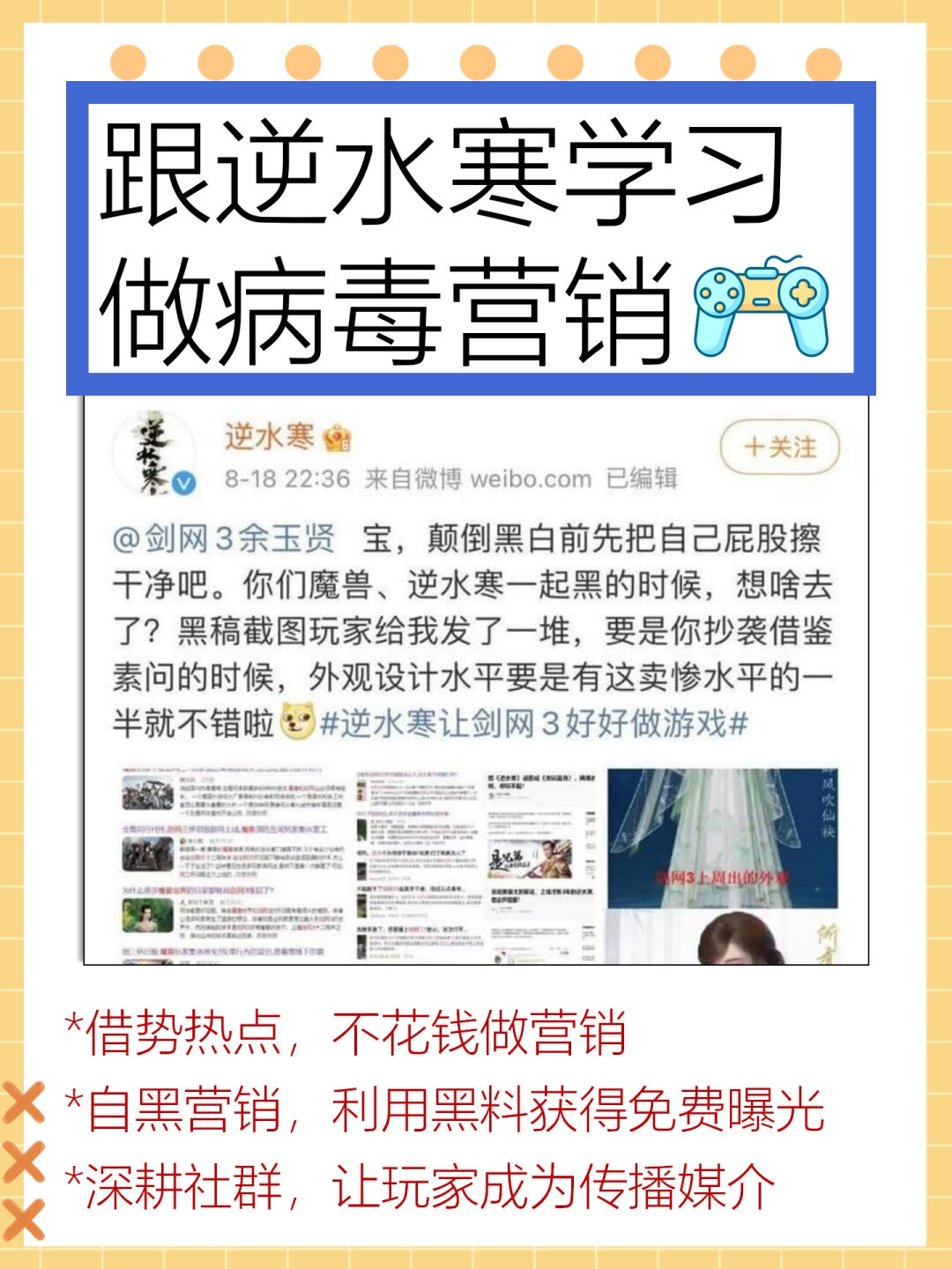 病毒营销,病毒营销的运用方法和前提 病毒营销,病毒营销的运用方法和前提
