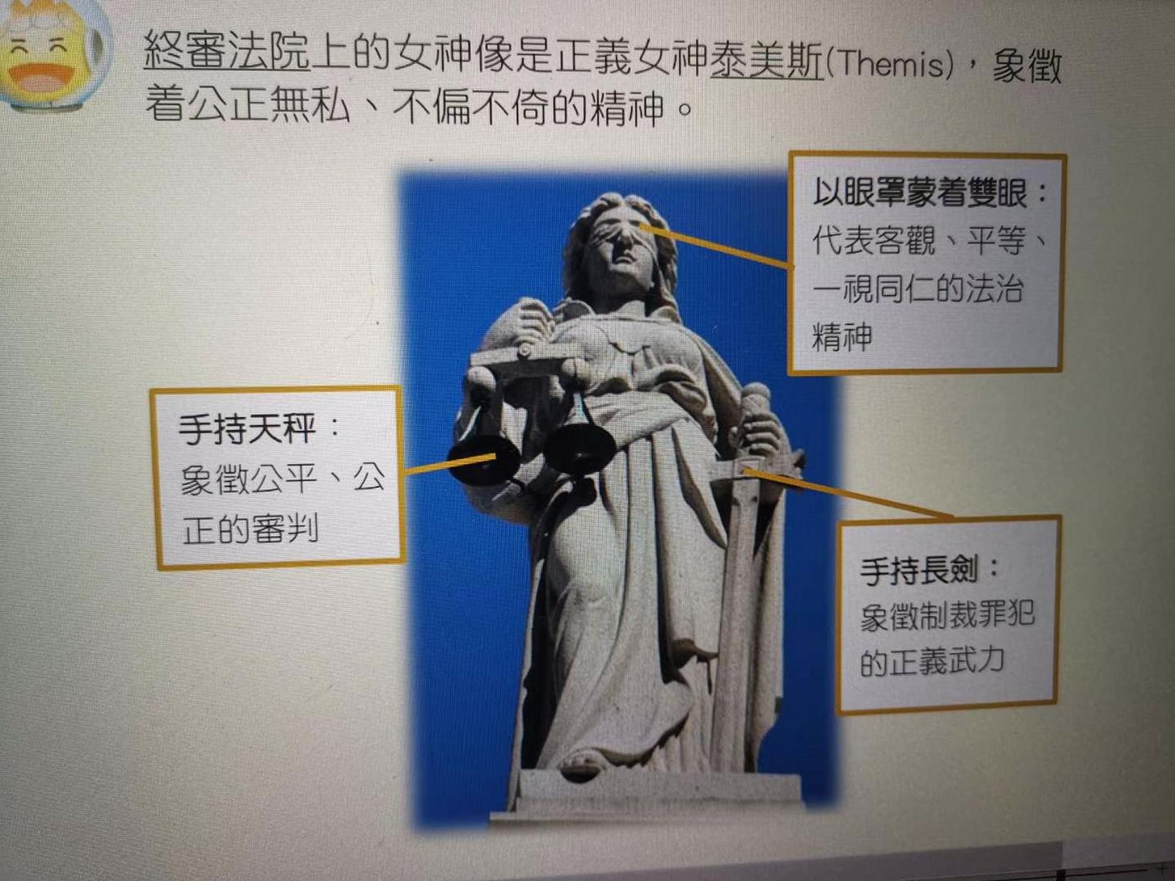 昨日去大香港律师楼开会,近距离看了正义女神,发现她脚下踩住了一条