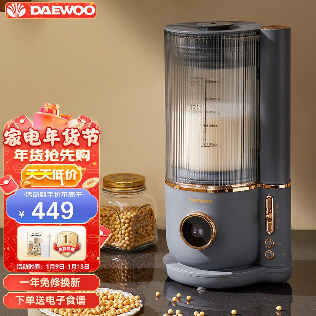 大宇(daewoo) 静柔音破壁机家用豆浆机加热料理榨汁机果汁机搅拌机