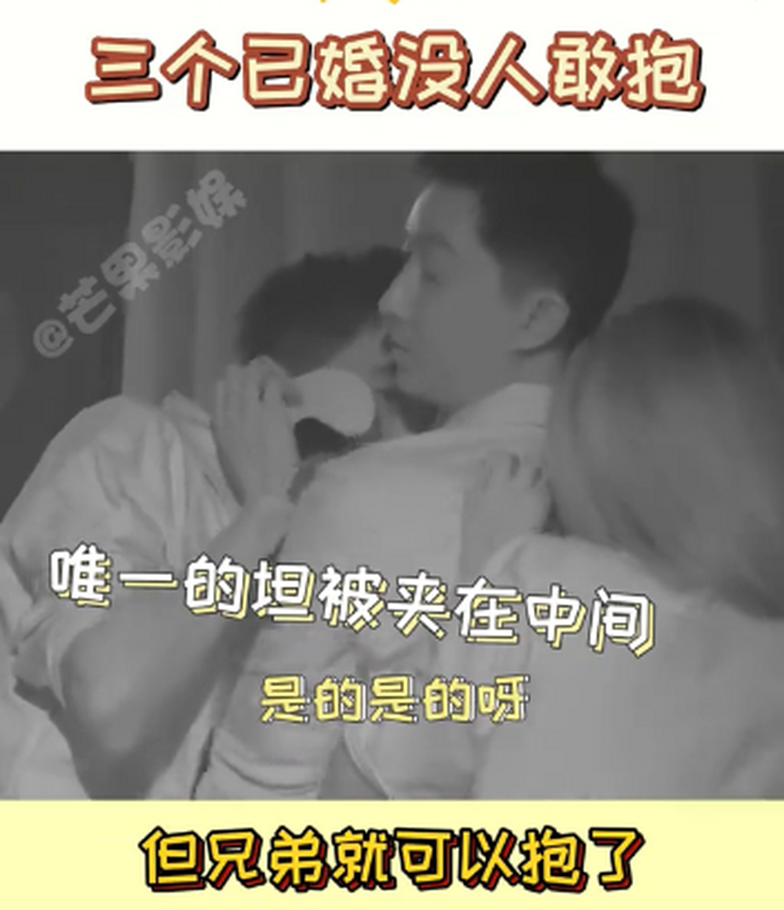 近日张若昀 戚薇 大张伟 黄明昊 韩庚一起录制节目,被吓的不轻,但是也